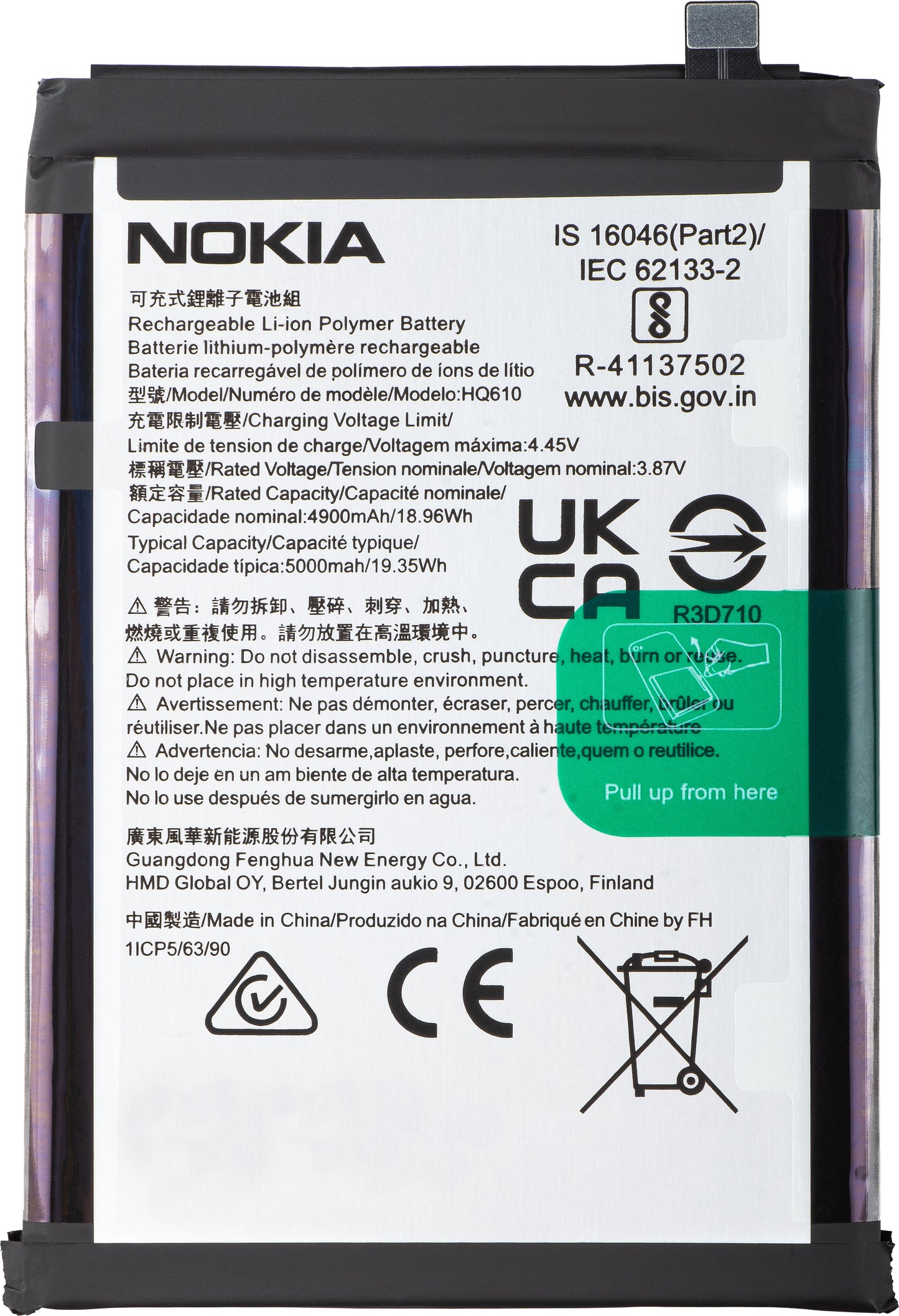 Batterij Nokia G42, HQ610, Service Pack 80100394H001