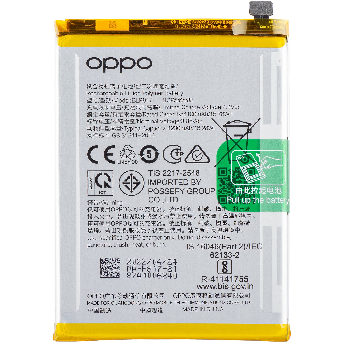 Accu Oppo A15s / A15, BLP817, Service Pack 4905609