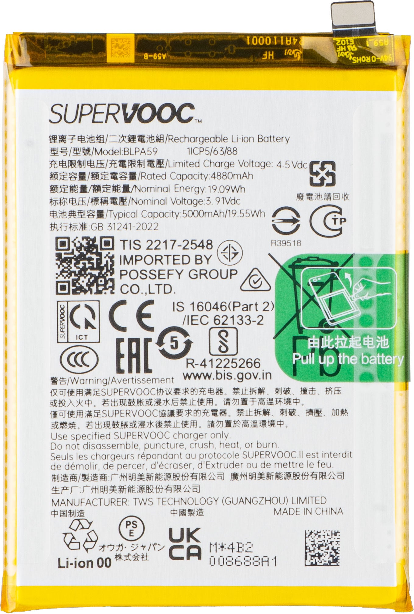 Accu Oppo Reno12, BLPA59, Service Pack 621035000108