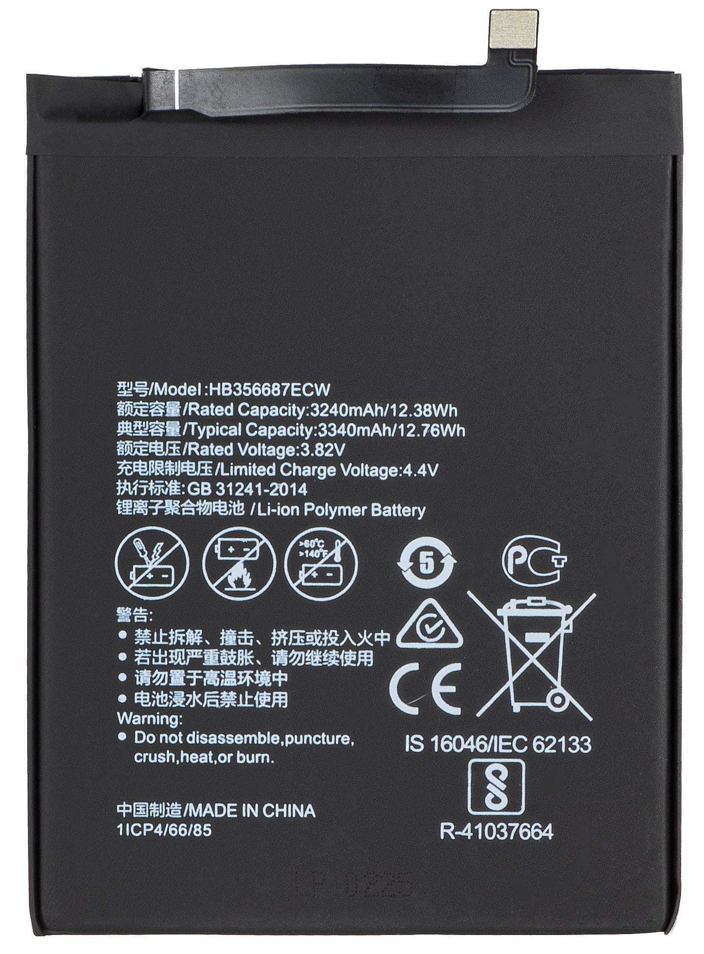 Battery for Huawei P30 lite New Edition / P30 lite / Mate 10 Lite / 7X / nova 2 plus, HB356687ECW
