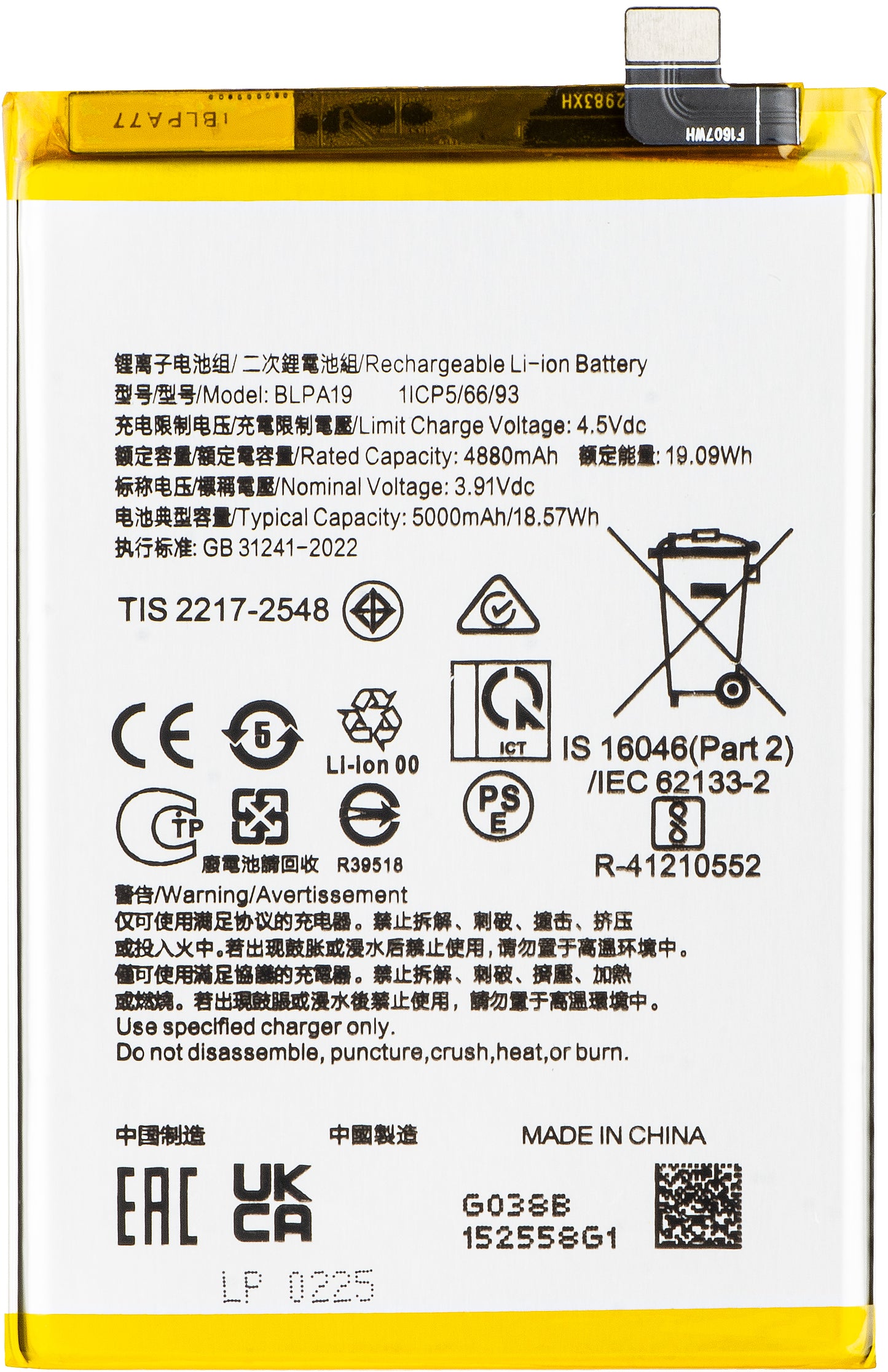 Accu voor Oppo A2 / A79 / A38 / A58 4G, BLPA19