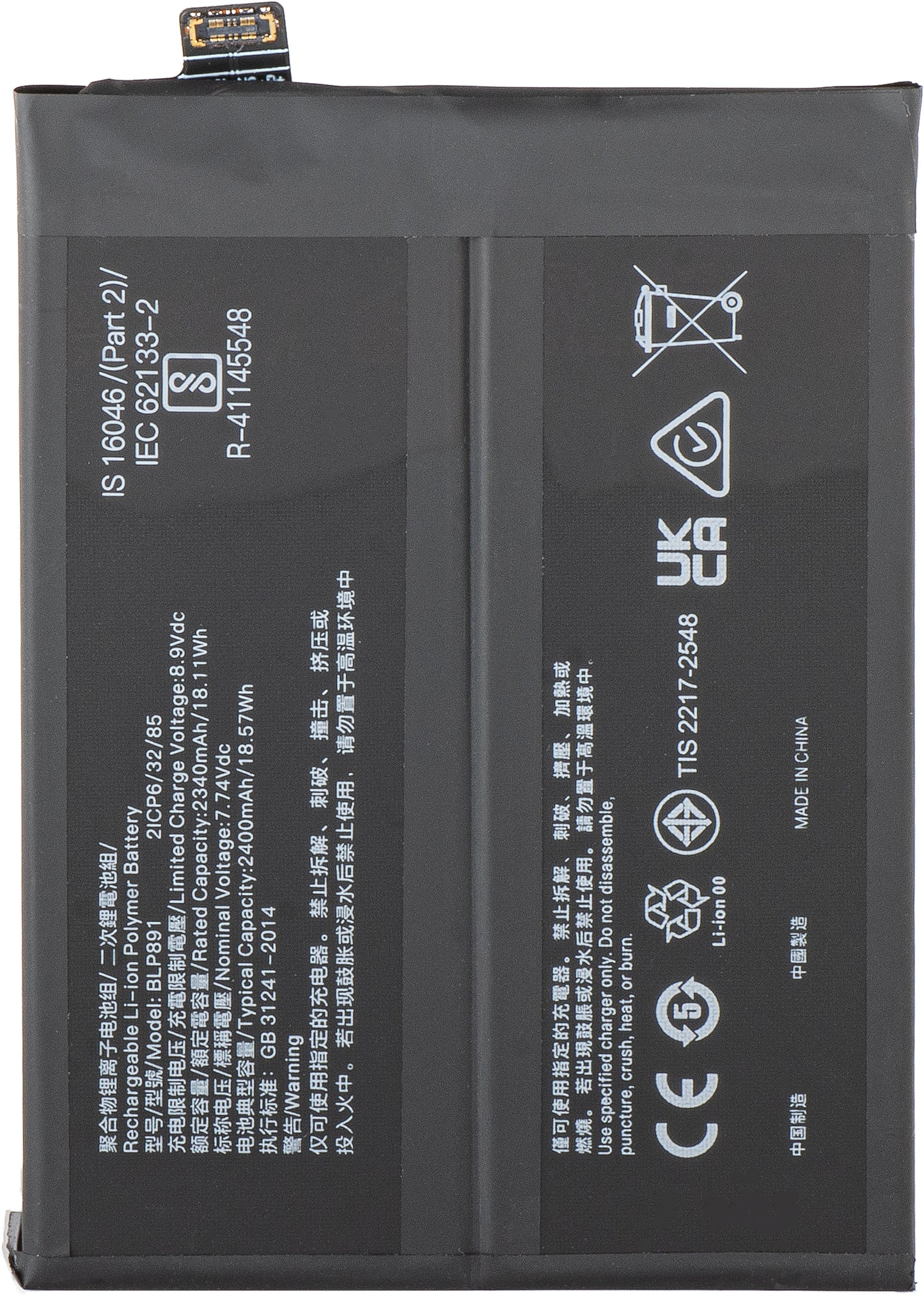 Batterie pour Oppo Find X5, BLP891