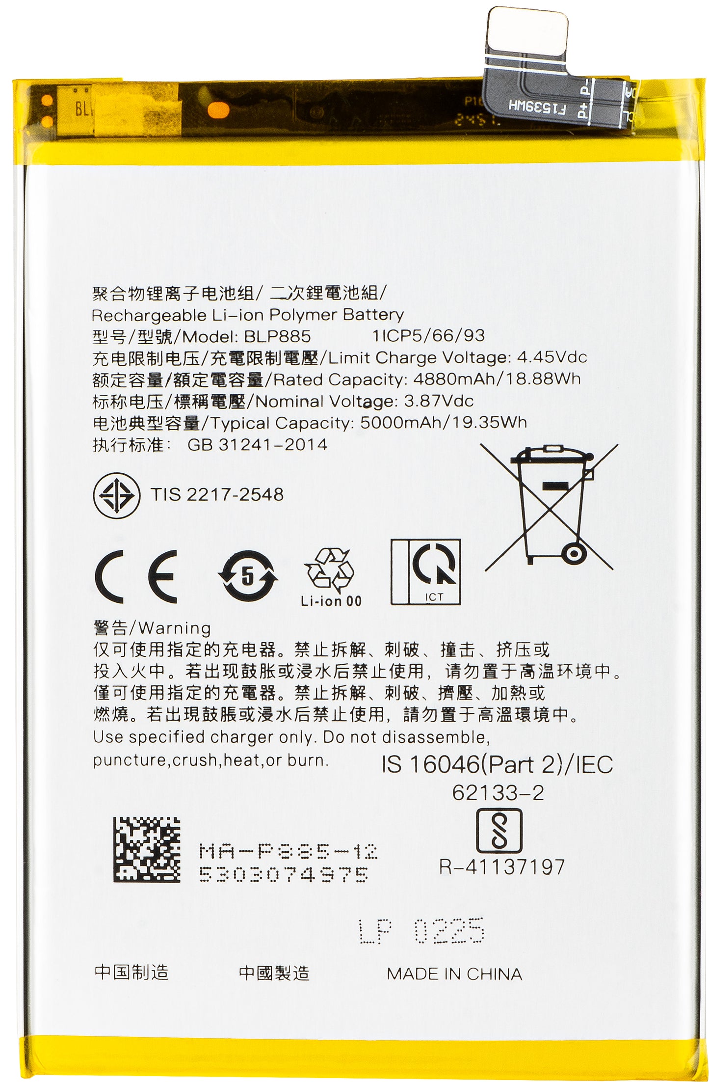 Accu voor Oppo K10 / A96 / A76, BLP885