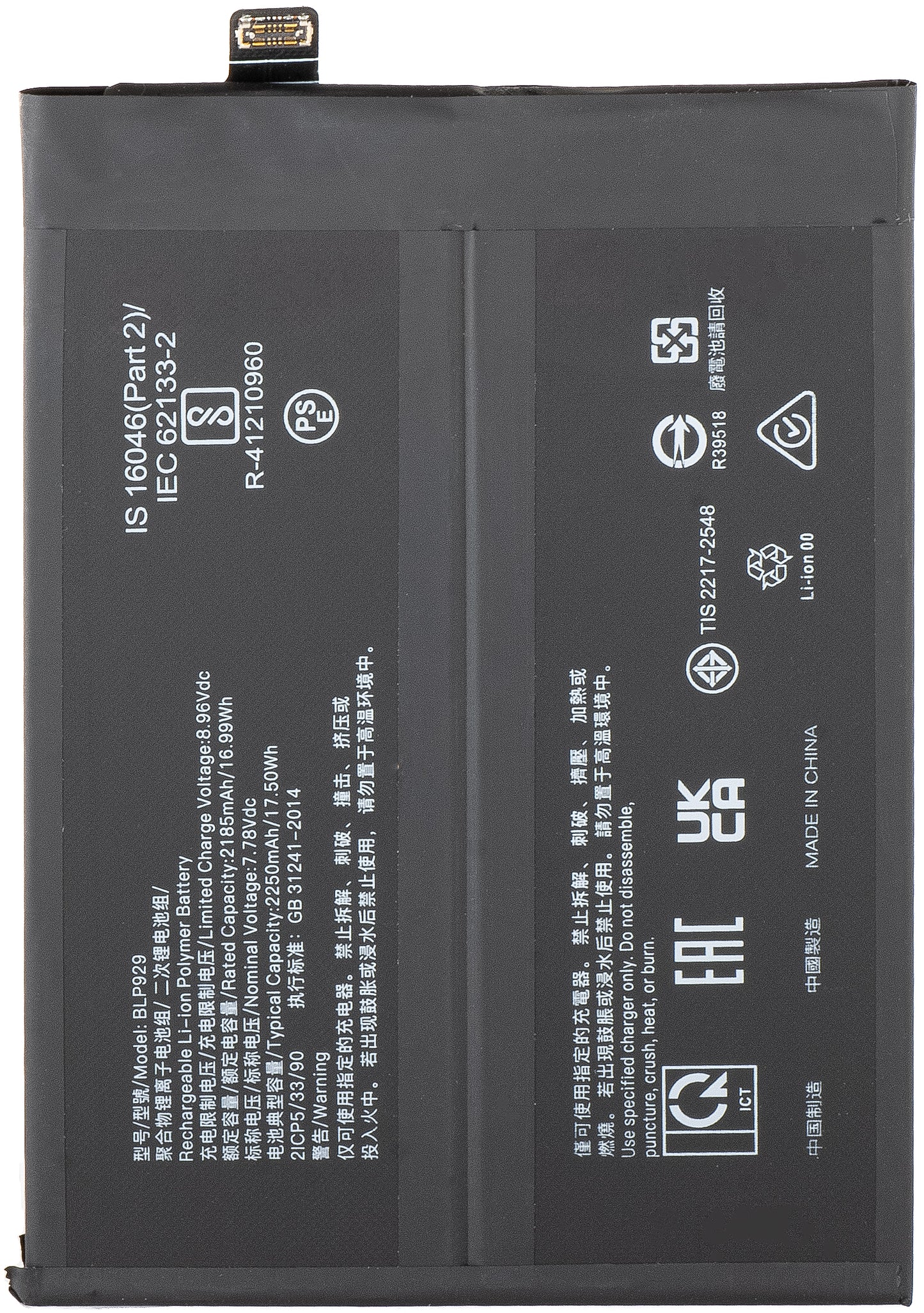 Batterie pour Oppo Reno8 Pro+ / Reno8 Pro, BLP929