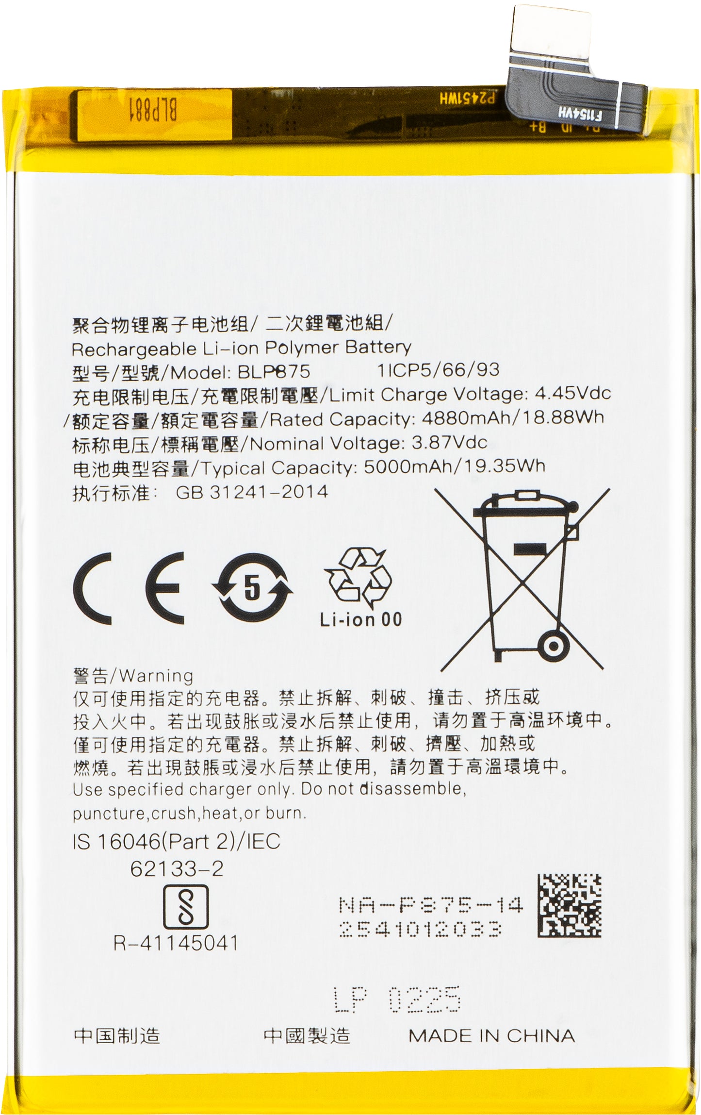 Accu voor Realme C55 / Narzo 50 5G / Narzo 50, BLP875