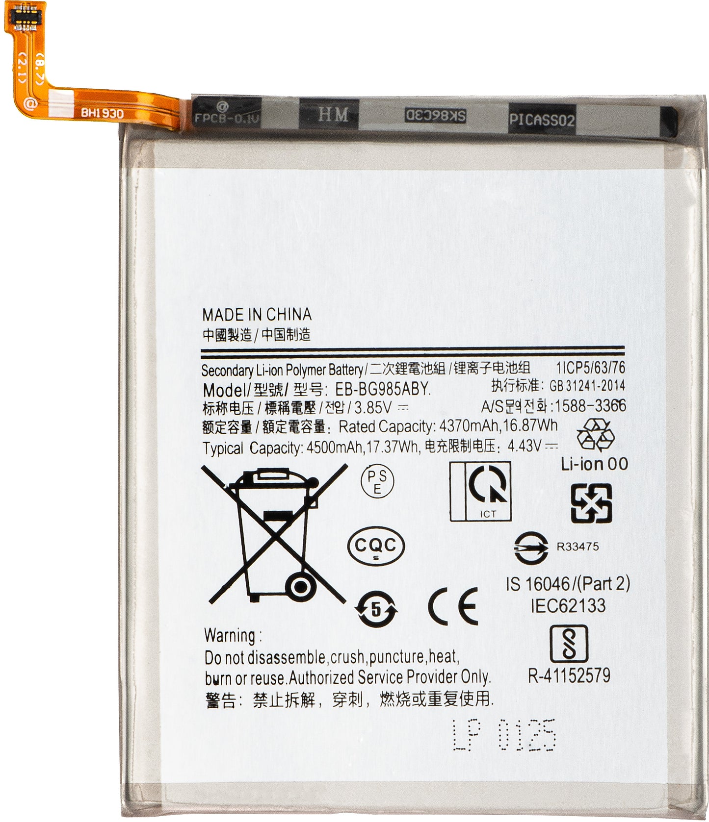 Accu voor Samsung Galaxy S20+ 5G G986 / S20+ G985, EB-BG985ABY