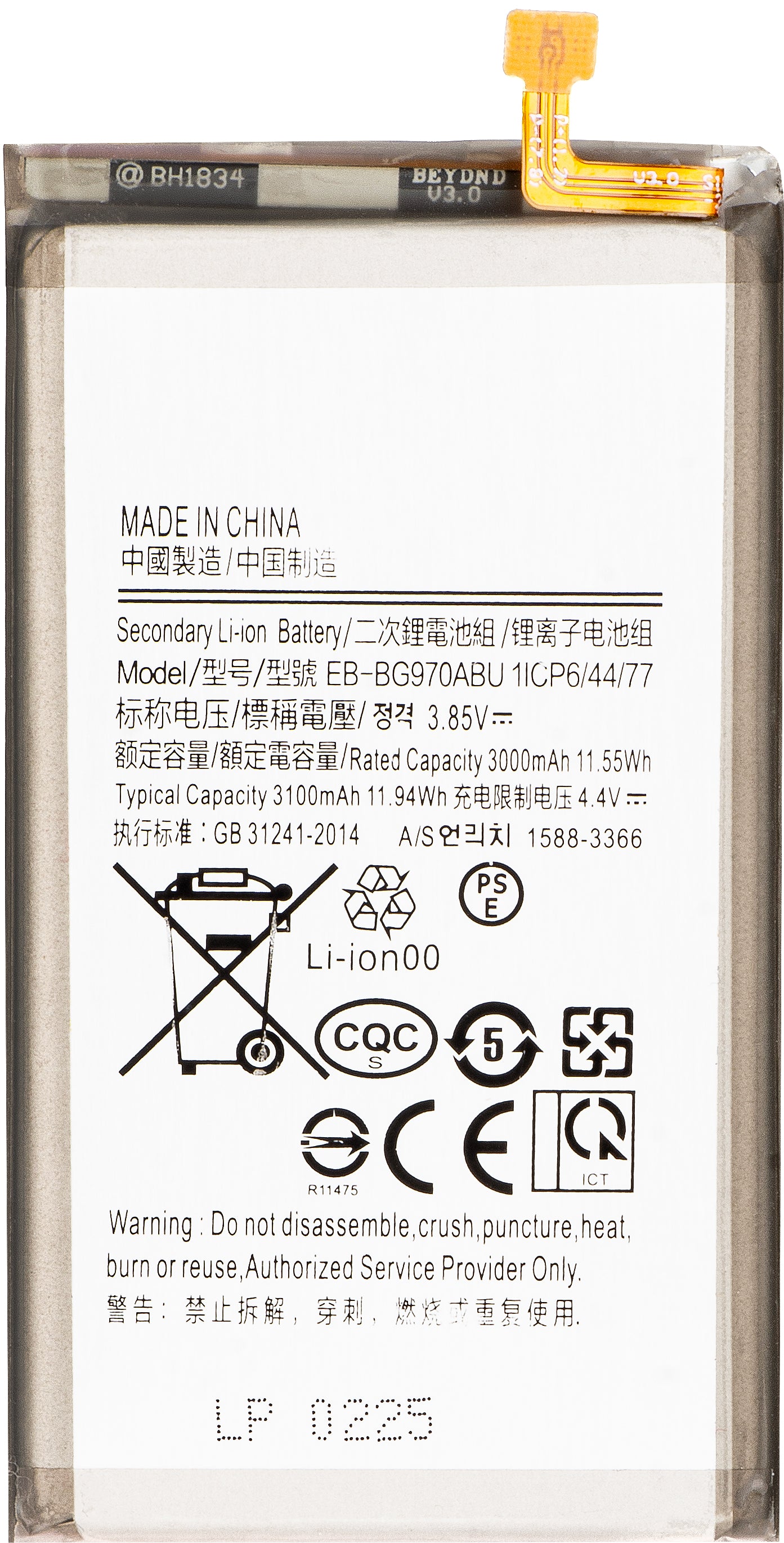Batterie pour Samsung Galaxy S10e G970, EB-BG970ABU