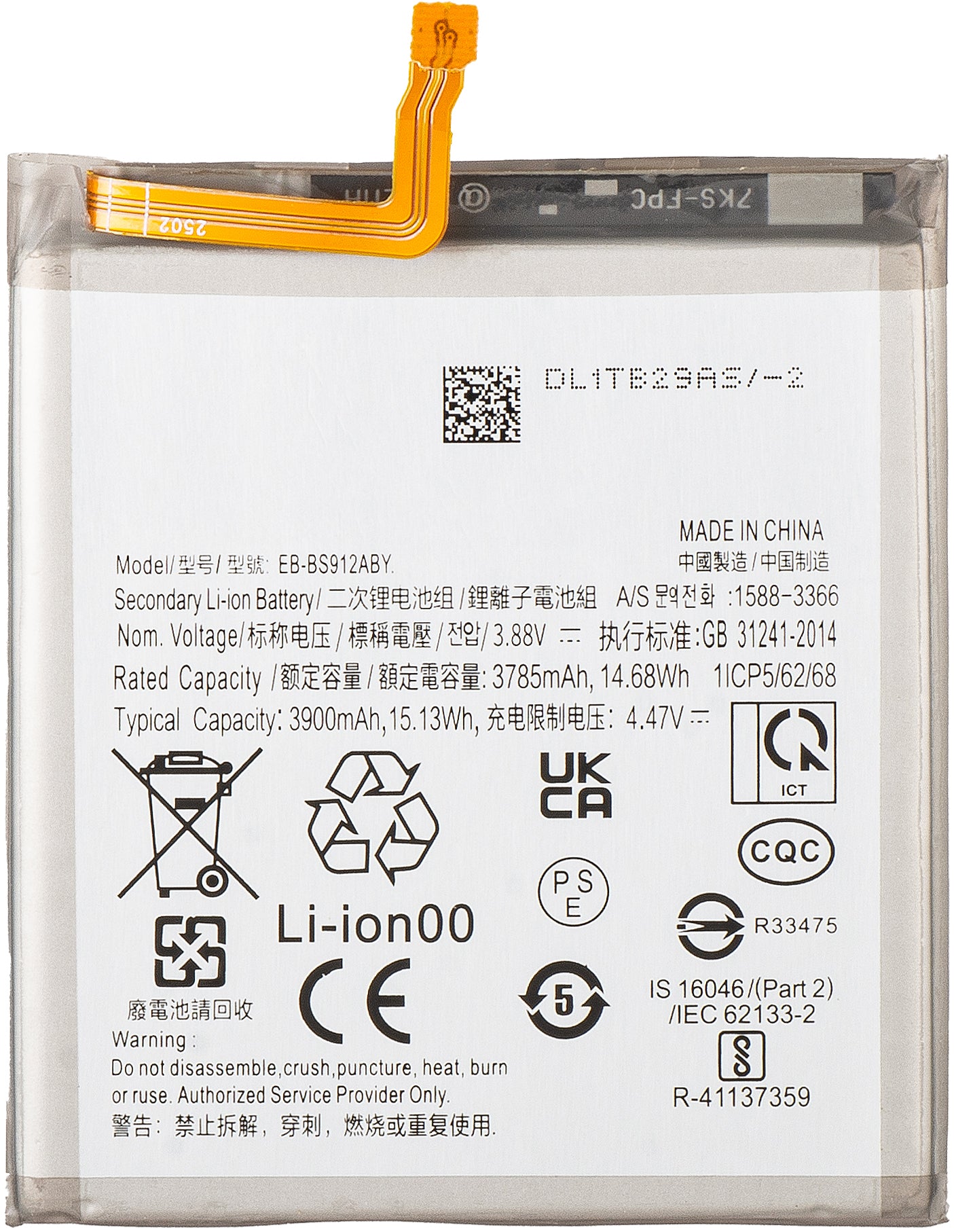 Battery for Samsung Galaxy S23 S911, EB-BS912ABY