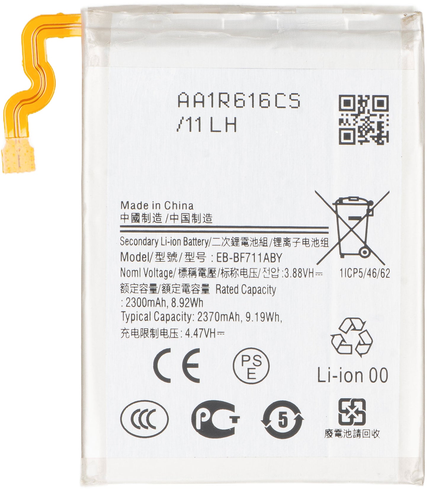 Accu voor Samsung Galaxy Z Flip3 5G F711, EB-BF711ABY