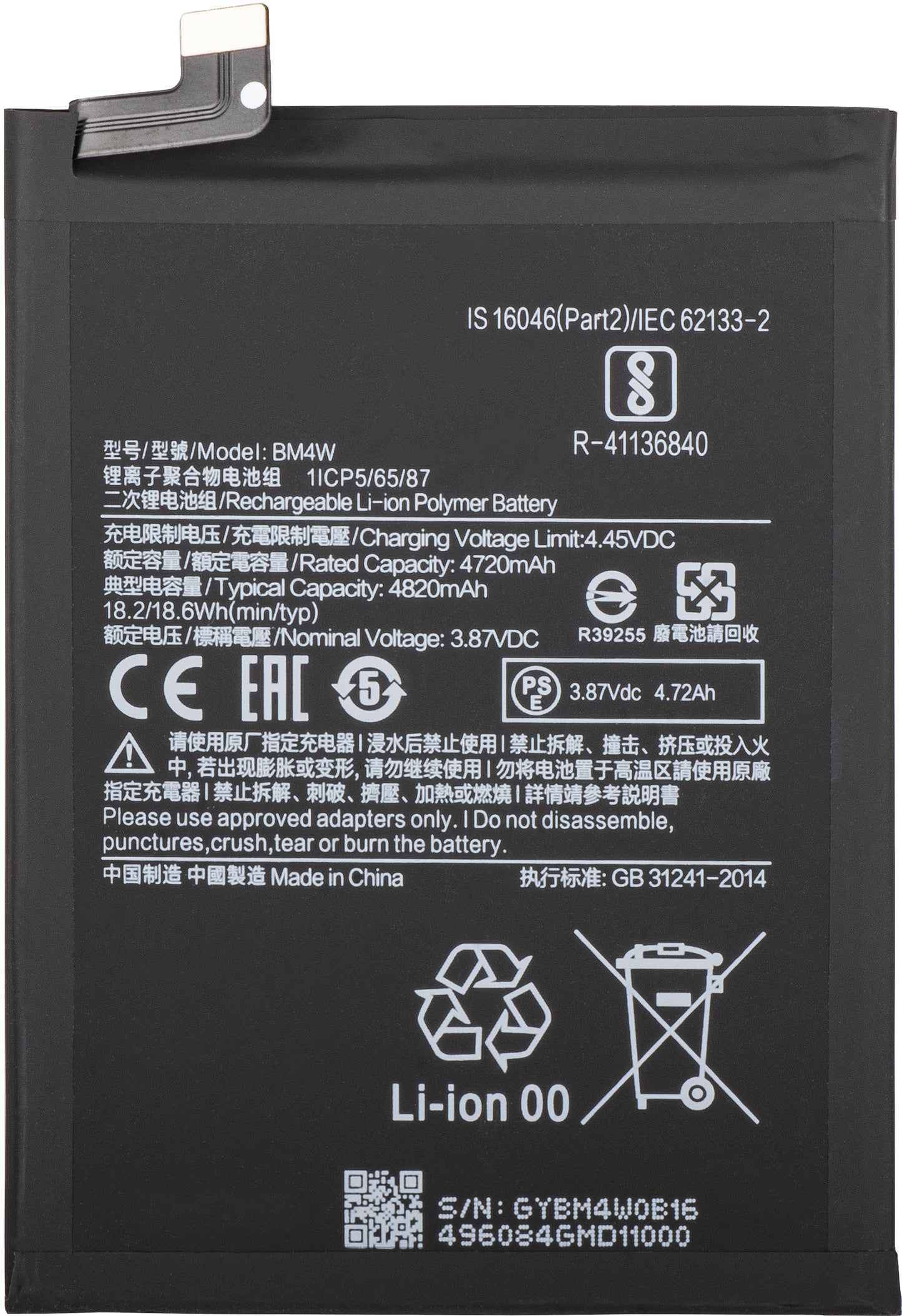 Batterie pour Xiaomi Mi 10T Lite 5G, BM4W
