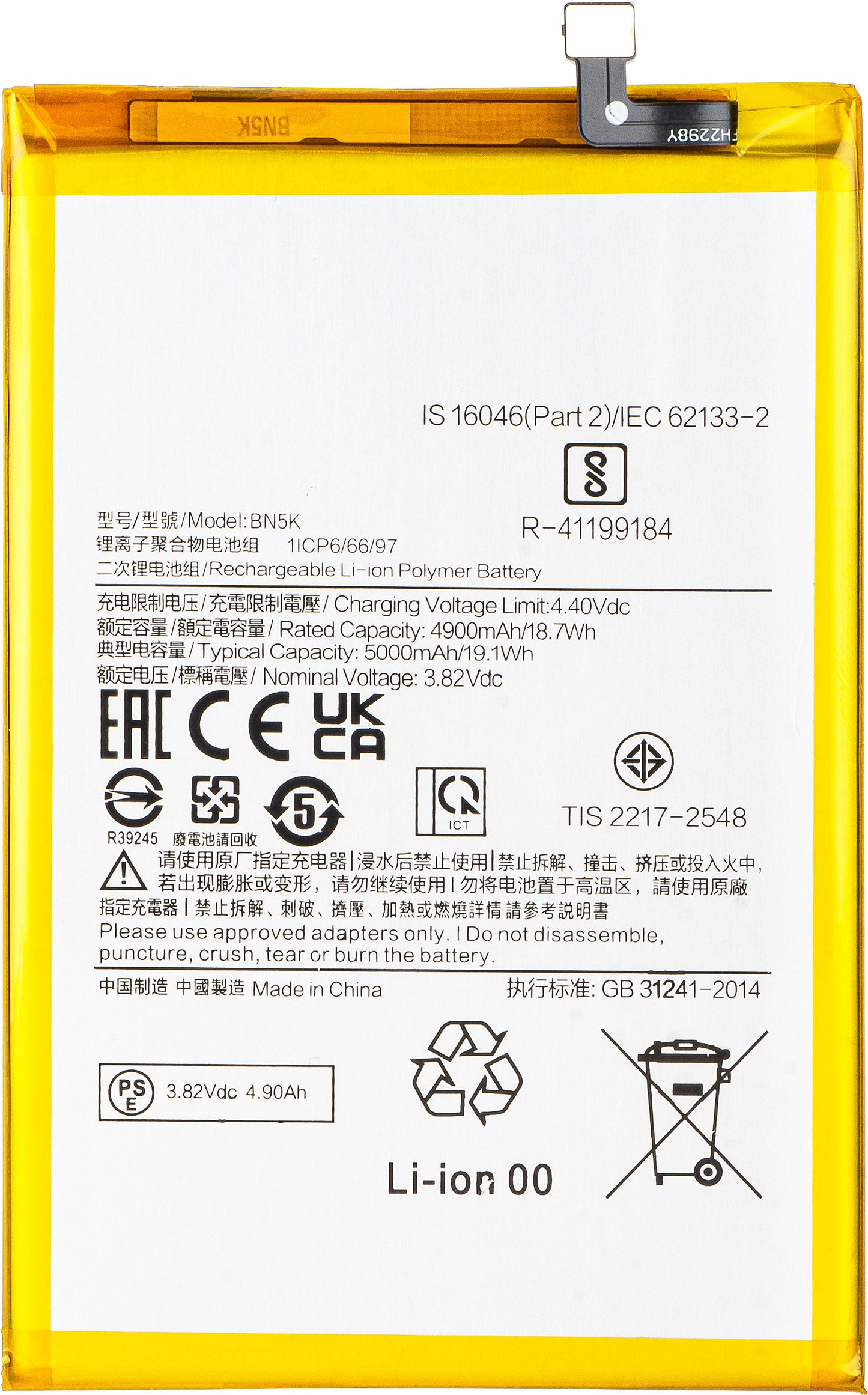 Batterie pour Xiaomi Redmi 12C, BN5K