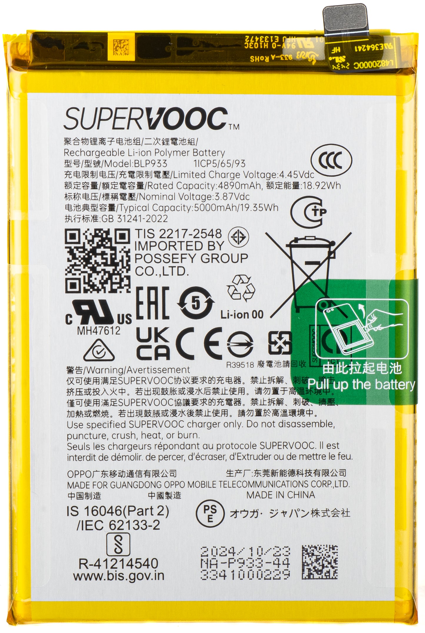 Batterij Realme 11 5G, BLP933, Service Pack 621035000033