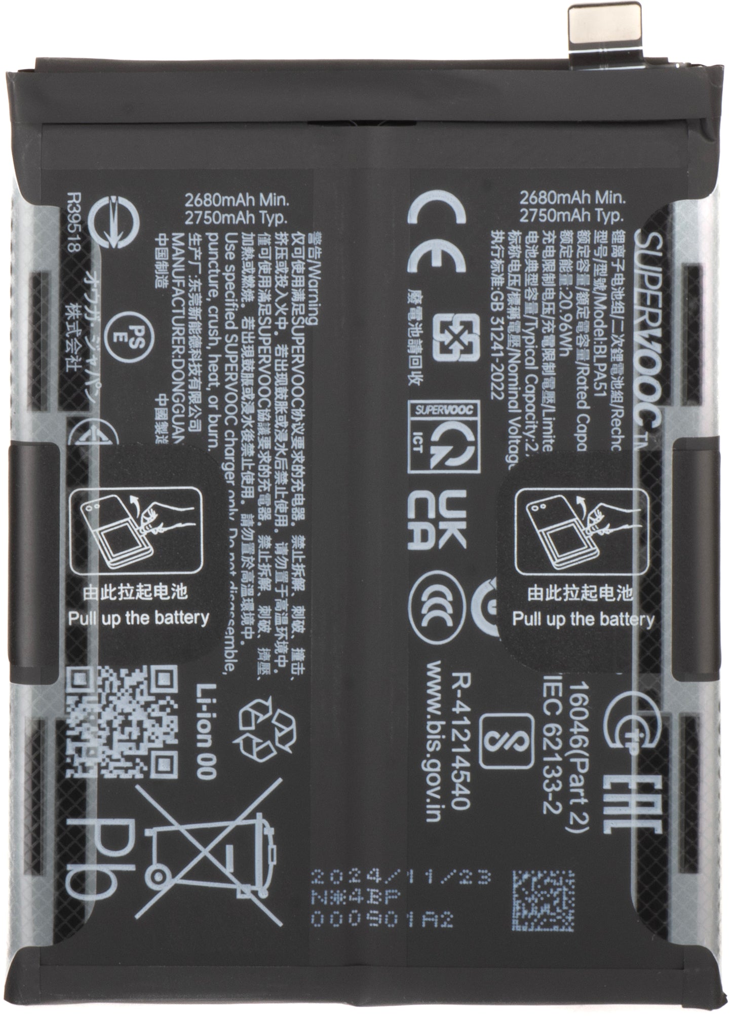 Batterij Realme GT 6T / GT 6, BLPA51, Service Pack 621035000086
