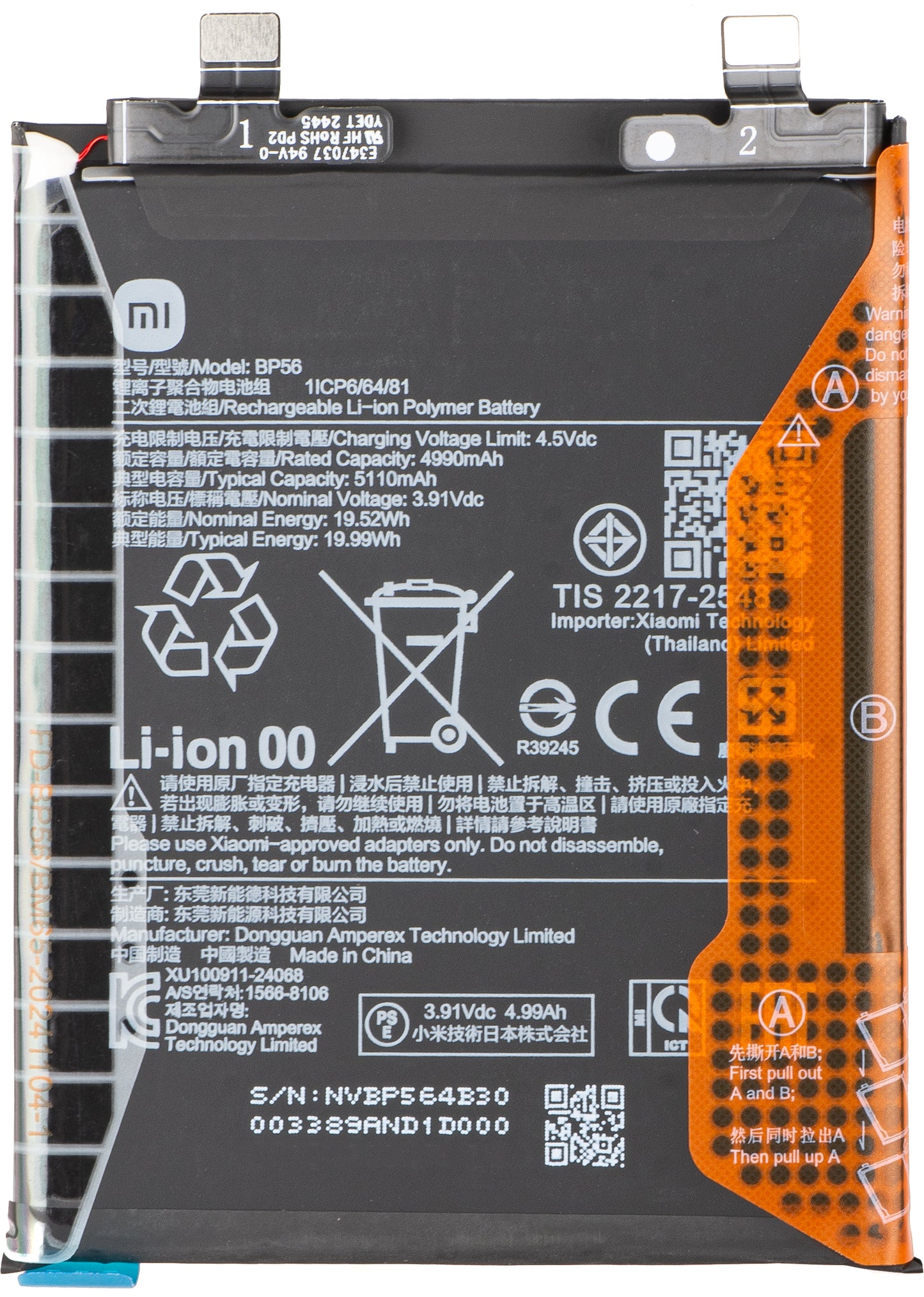 Batterie Xiaomi Redmi Note 14 Pro+ 5G, BR56, Service Pack 1330103000044B