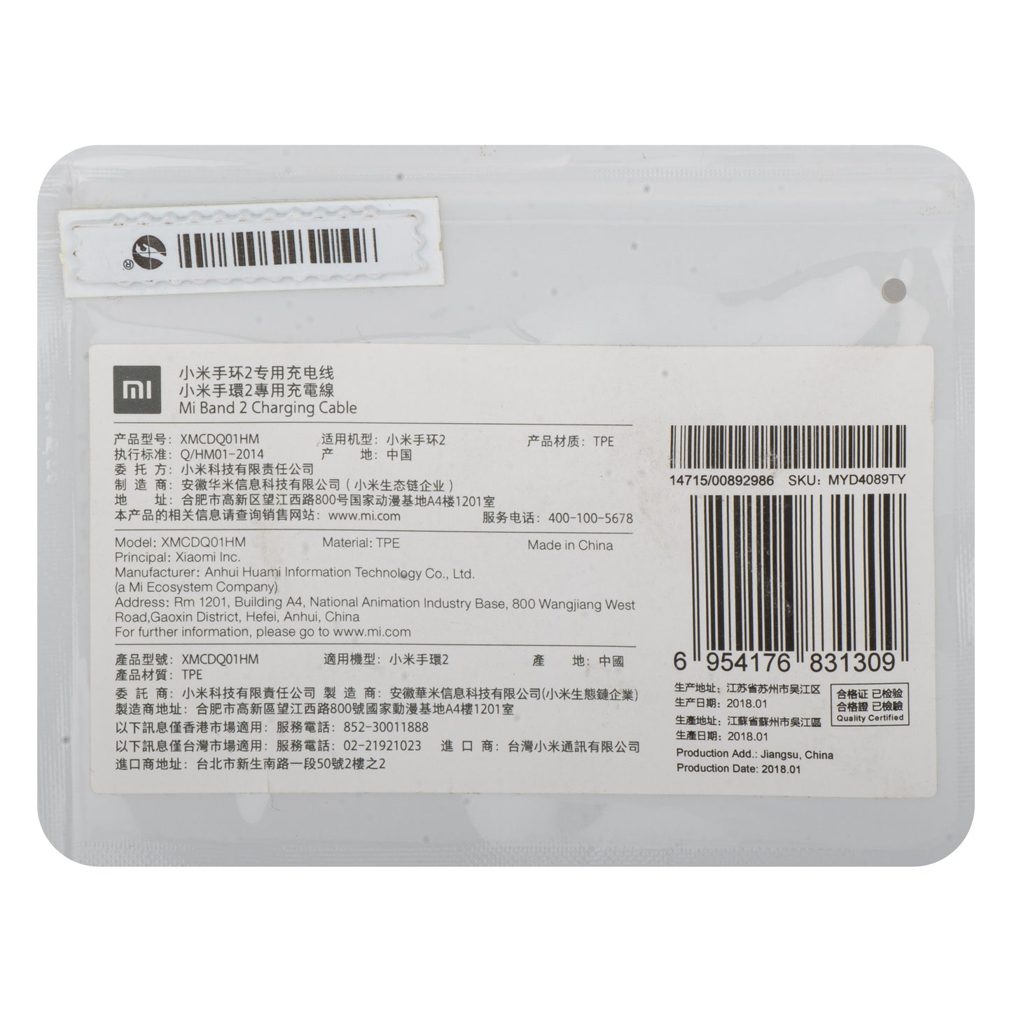 Oplaadkabel voor Xiaomi Smart Band 2, USB-A, Zwart MYD4089TY