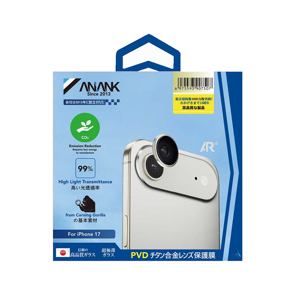 Beschermfolie Anank AR Achtercamera voor Apple iPhone 17 Air, Gehard Glas, Goudkleurig