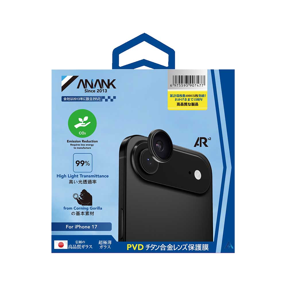 Film de protection pour caméra arrière Anank AR pour Apple iPhone 17 Air, Verre Trempé, Noir