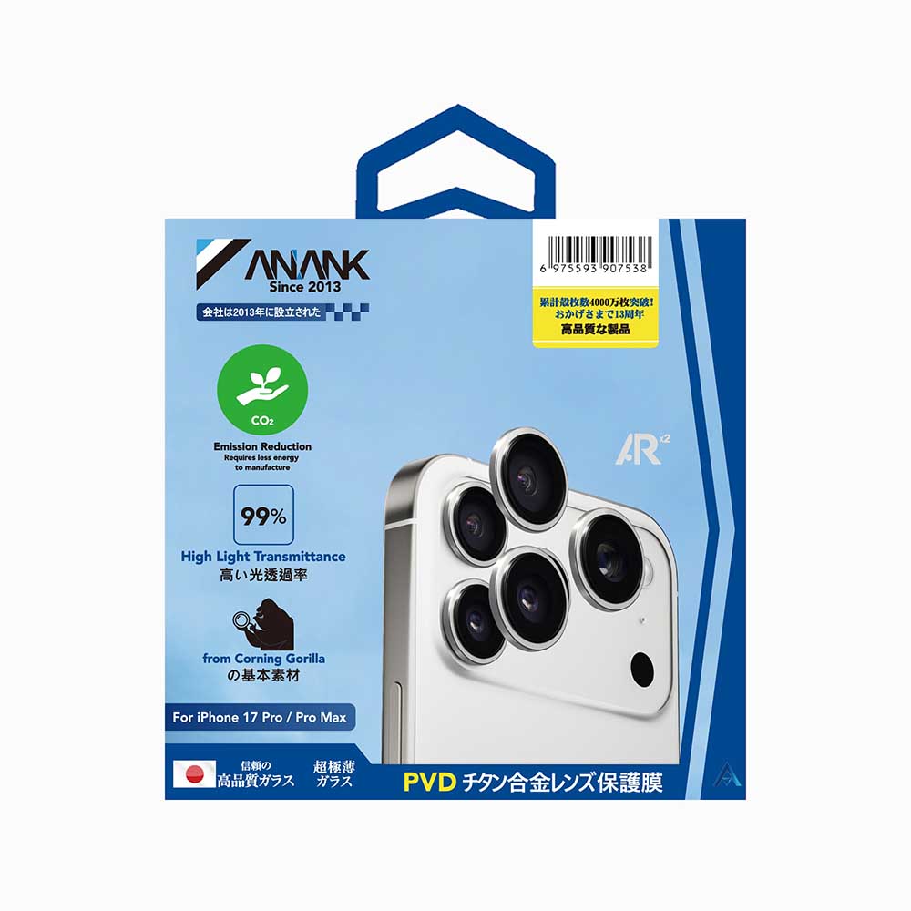 Film de protection pour caméra arrière Anank AR pour Apple iPhone 17 Pro Max / 17 Pro, Verre Trempé, Argenté
