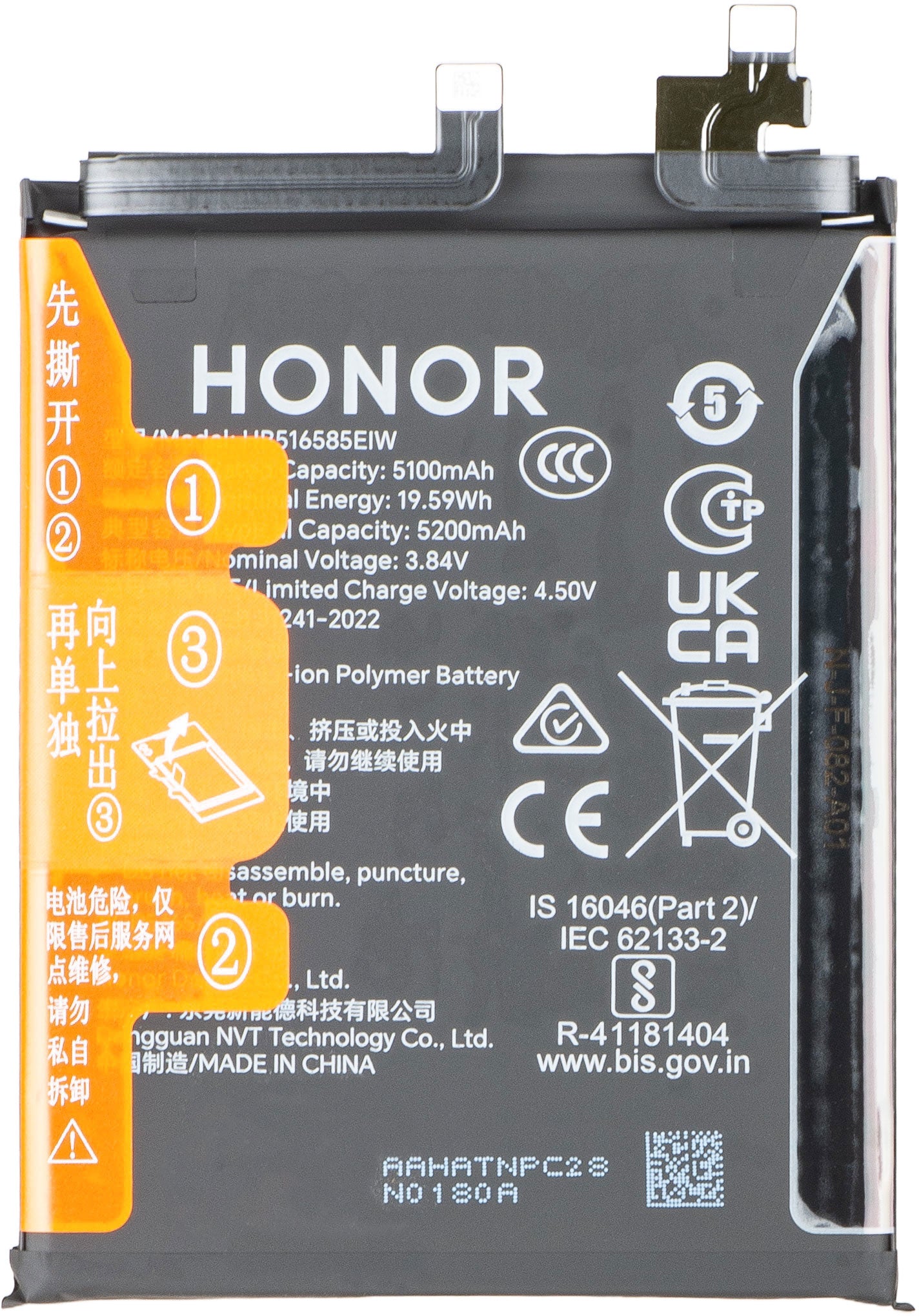 Akku Honor 200 Pro, Service Pack 0235AKAKJW 