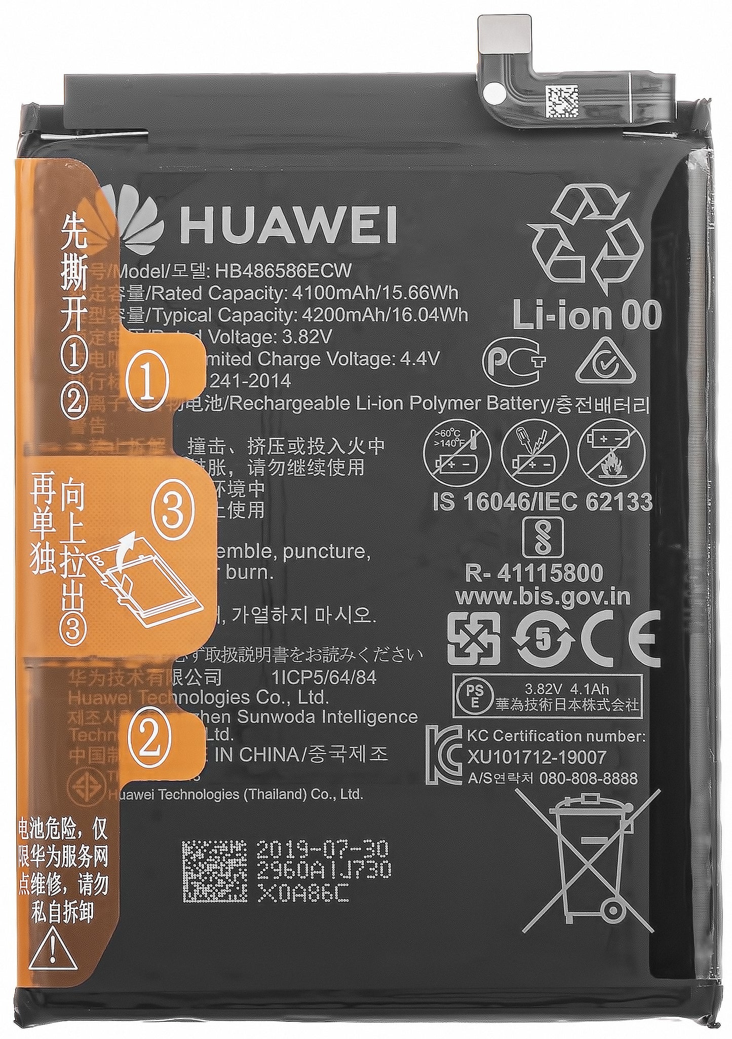 Batterij Huawei P40 lite 4G, HB486586ECW, Service Pack 24023099 