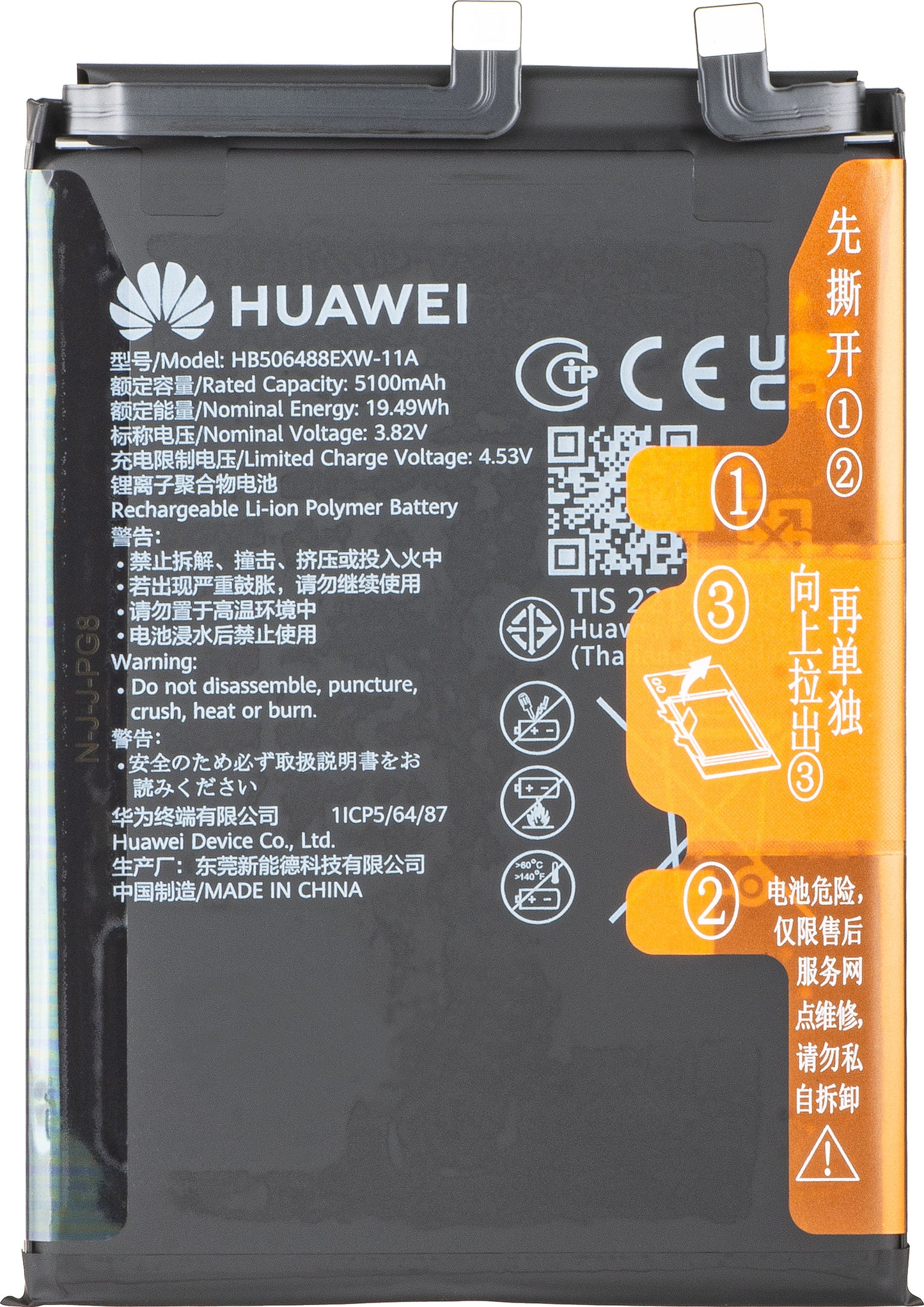 Batterie Huawei nova 14 Pro, HB506488EXW-11A, Service Pack 02357EWA