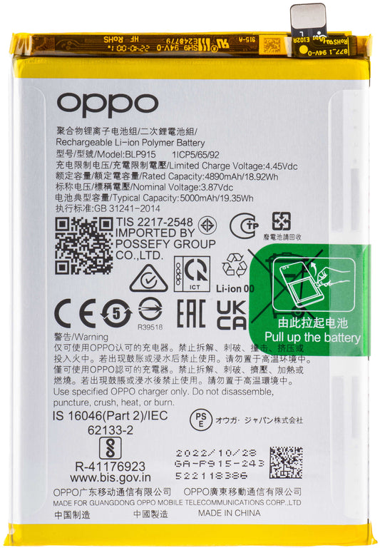 Batterij Oppo A17k / A17, BLP915, Service Pack 6060057 