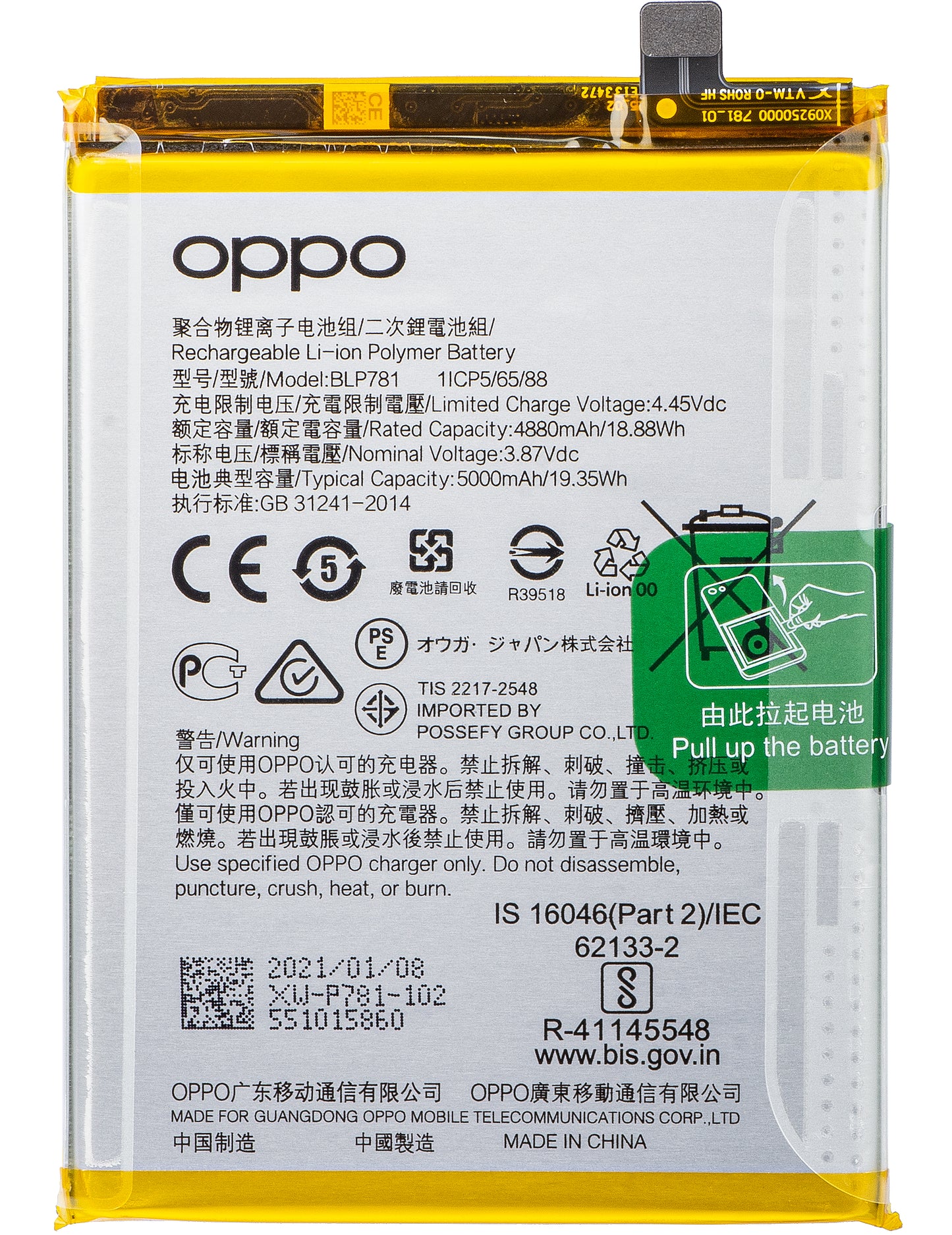 Batterij Oppo A52 / A92 / A72, BLP781, Service Pack 4904076