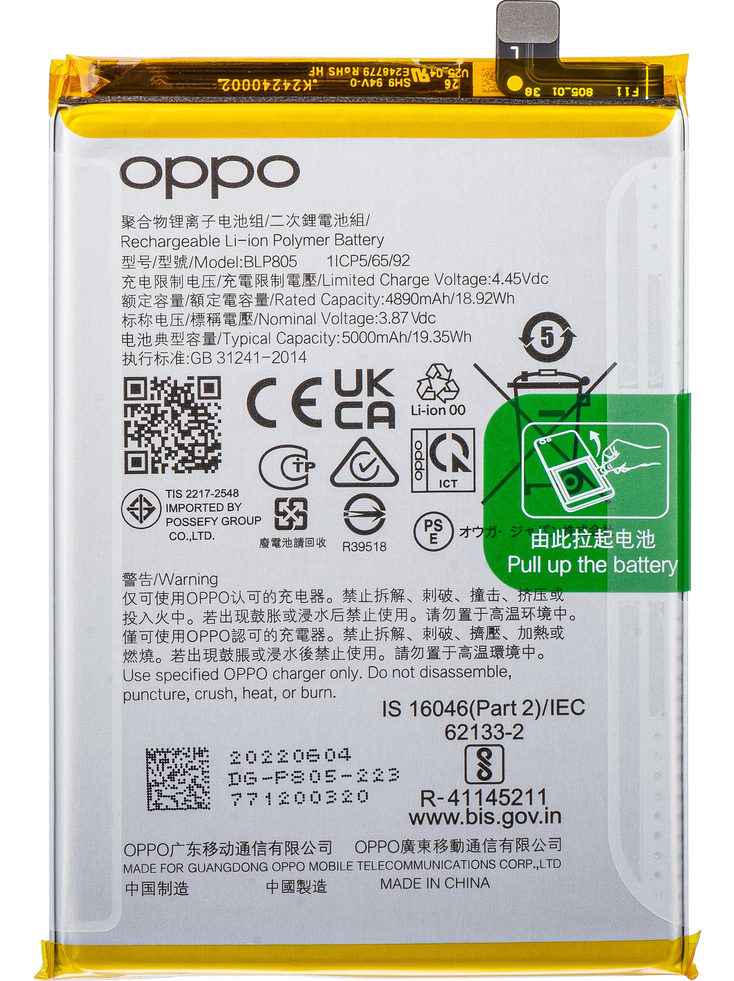 Batterie Oppo A16s / A16 / A16 / A74 5G / A54 5G / A93 5G, BLP805, Service Pack 4906217