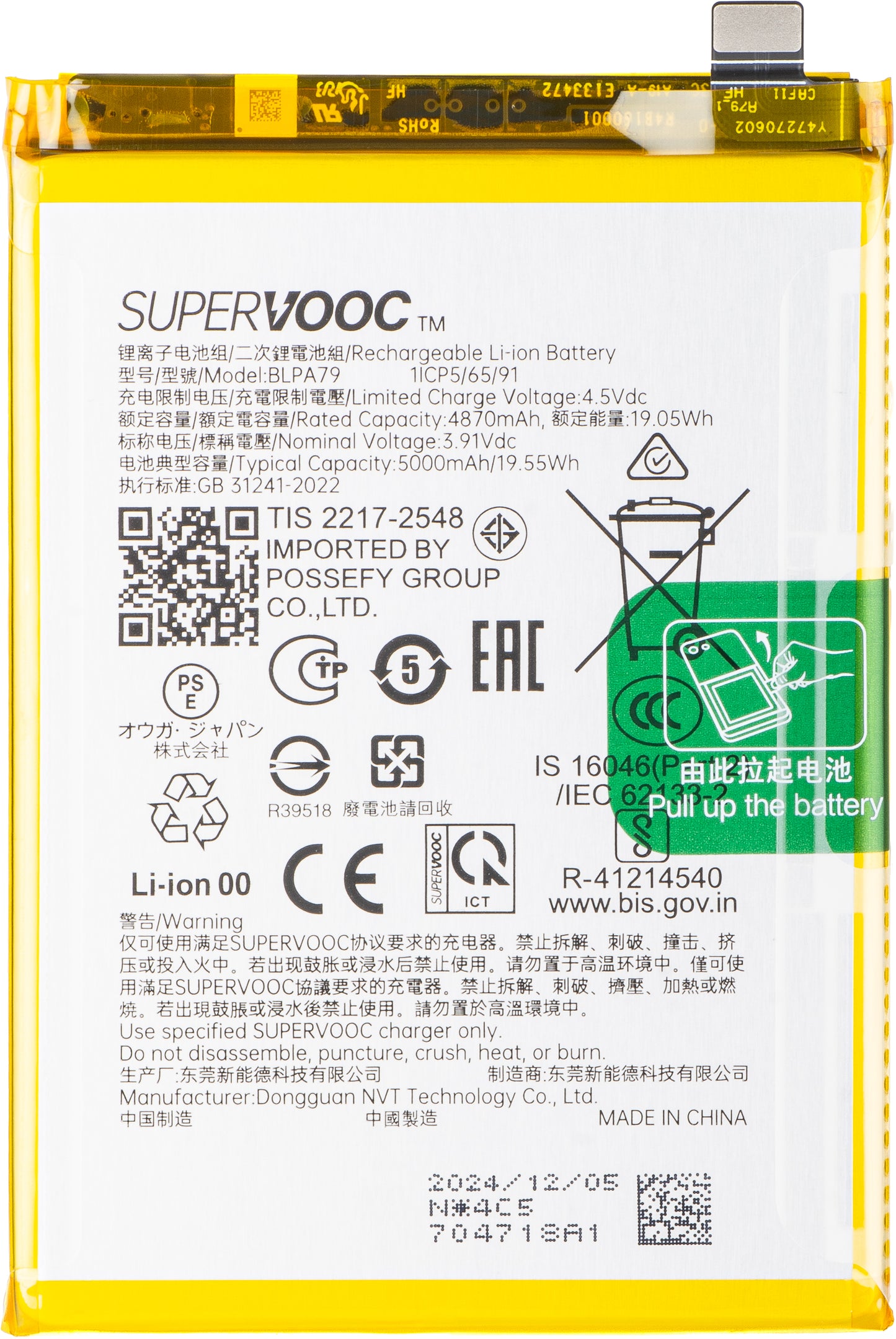 Batterie Oppo F27 / Reno12 F 4G / Reno12 F, BLPA79, Service Pack 621035000150