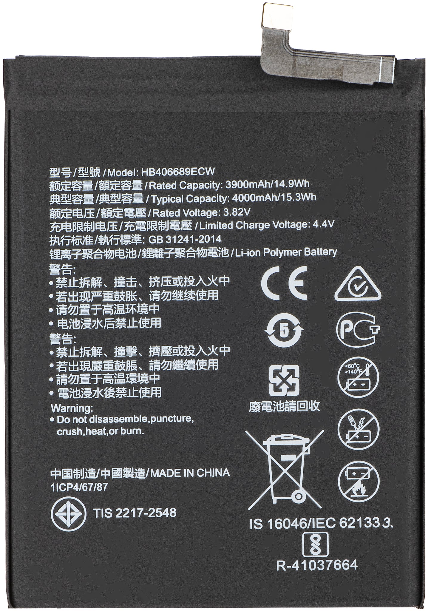 Accu voor Huawei Y7 (2019) / Y7 Prime (2019) / Mate 9, HB406689ECW
