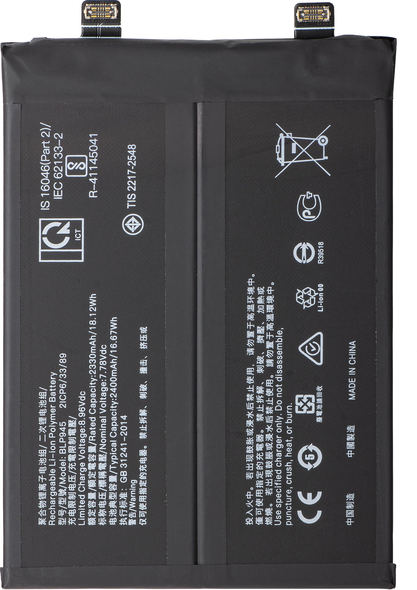 Accu voor OnePlus 10T / Ace Pro, BLP945