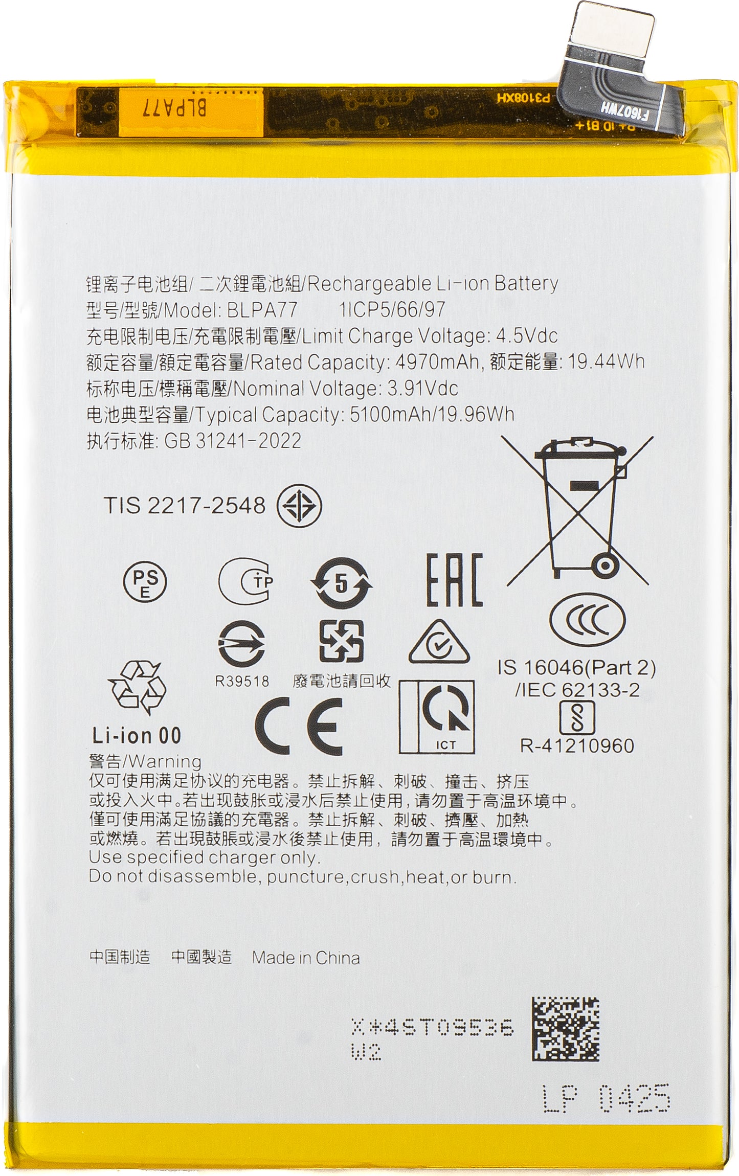 Batterie pour Oppo A40M / A40 / A80 / A3x 5G / A3x 4G, BLPA77