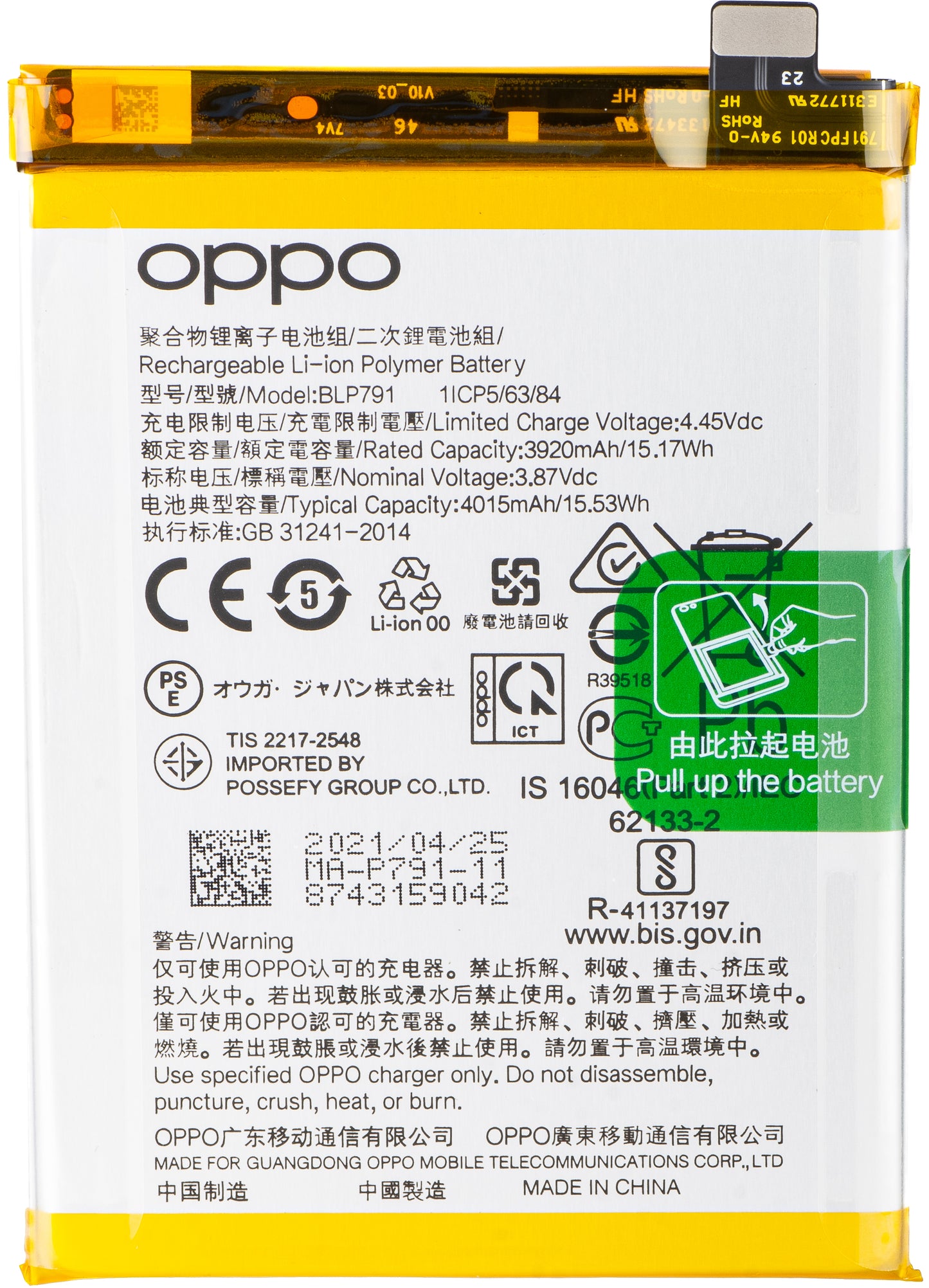 Accu voor Oppo A73 / F17 / F17 Pro / Reno4, BLP791, Service Pack 4904802