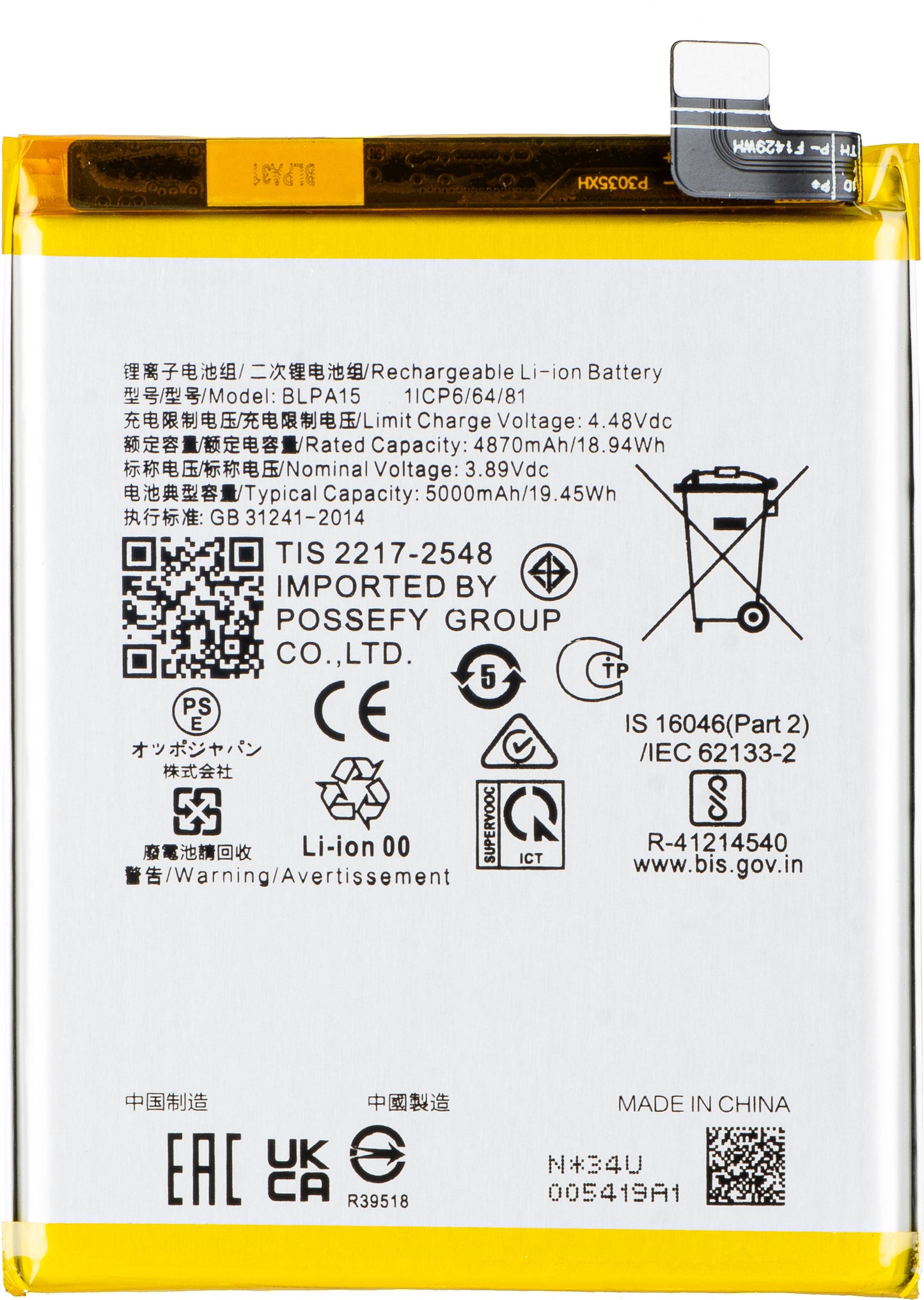 Battery for Realme 11 Pro, BLPA15