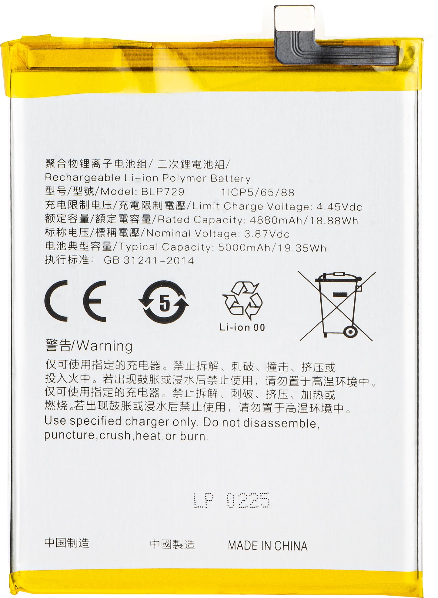 Akku für Realme C21 / C21Y / C11 / 5 / 5s, BLP729