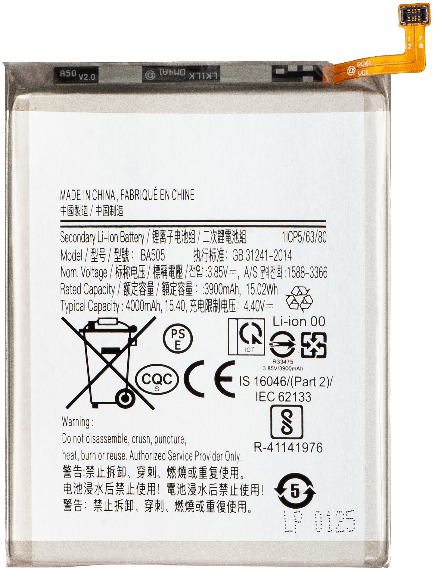 Accu voor Samsung Galaxy A50s A507 / A30s A307 / A50 A505 / A30 A305, EB-BA505ABU