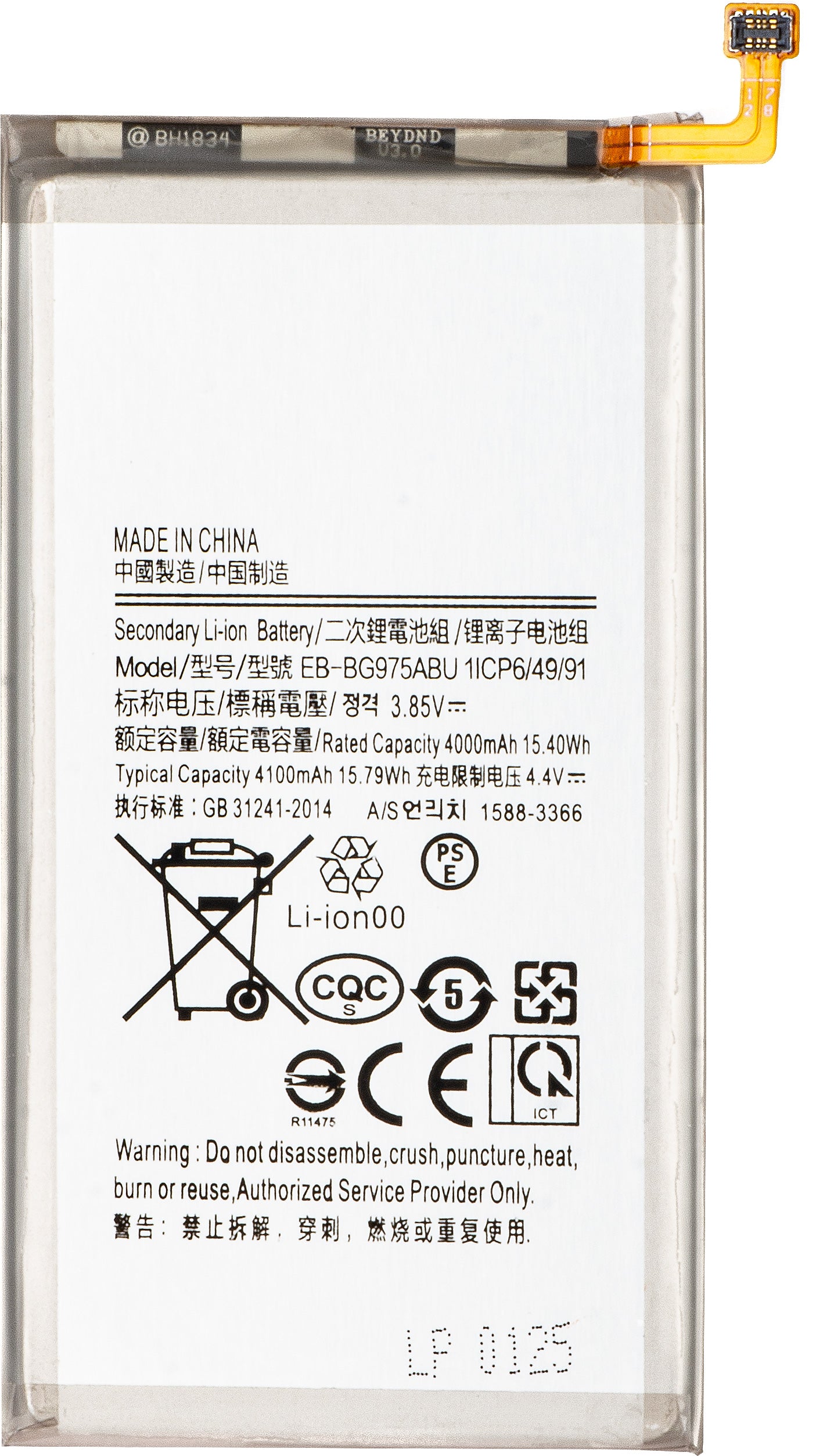 Accu voor Samsung Galaxy S10+ G975, EB-BG975ABU