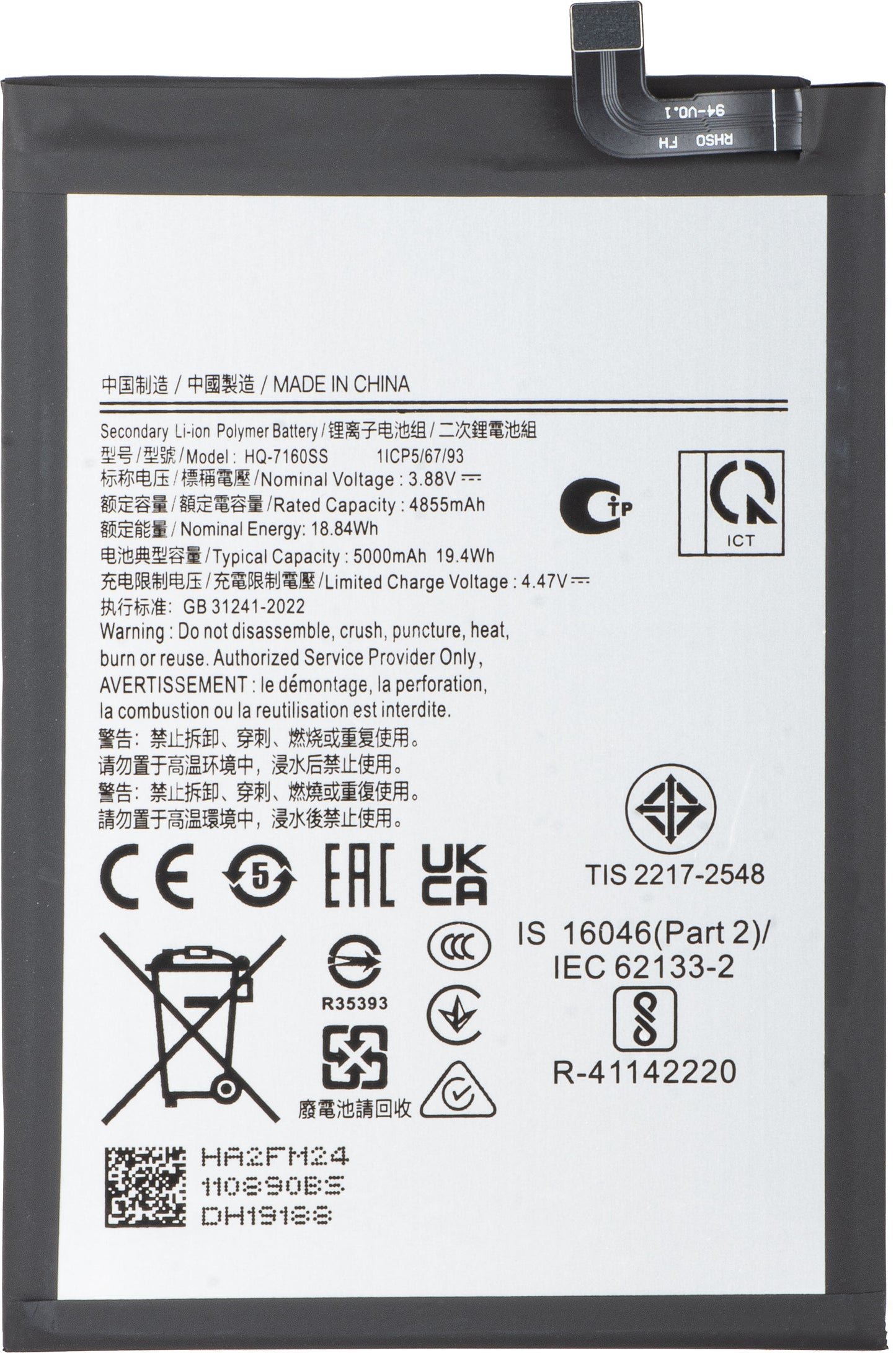Akku für Samsung Galaxy A06 A065, HQ-7160SS