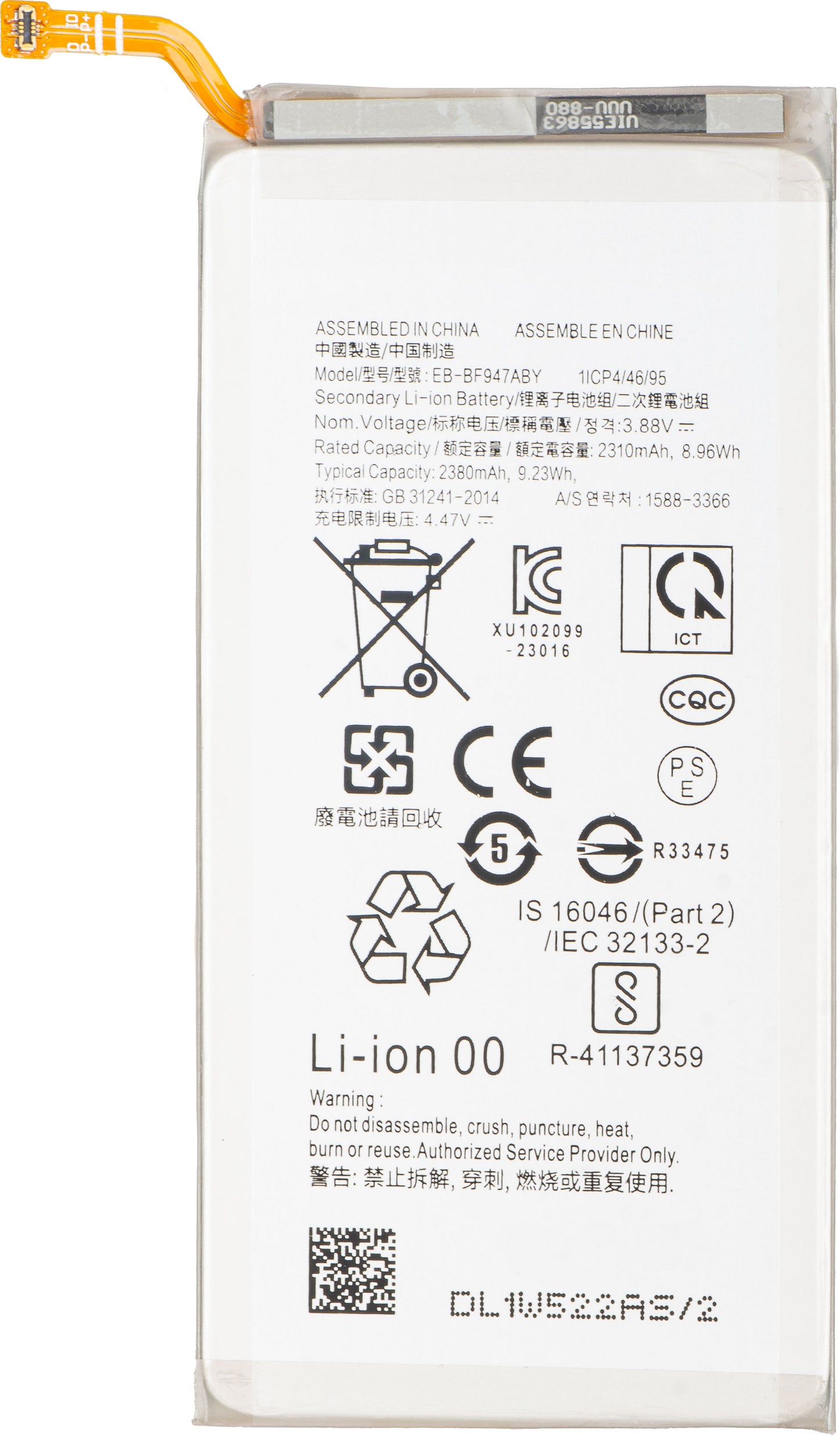 Accu voor Samsung Galaxy Z Fold5 F946, EB-BF947ABY