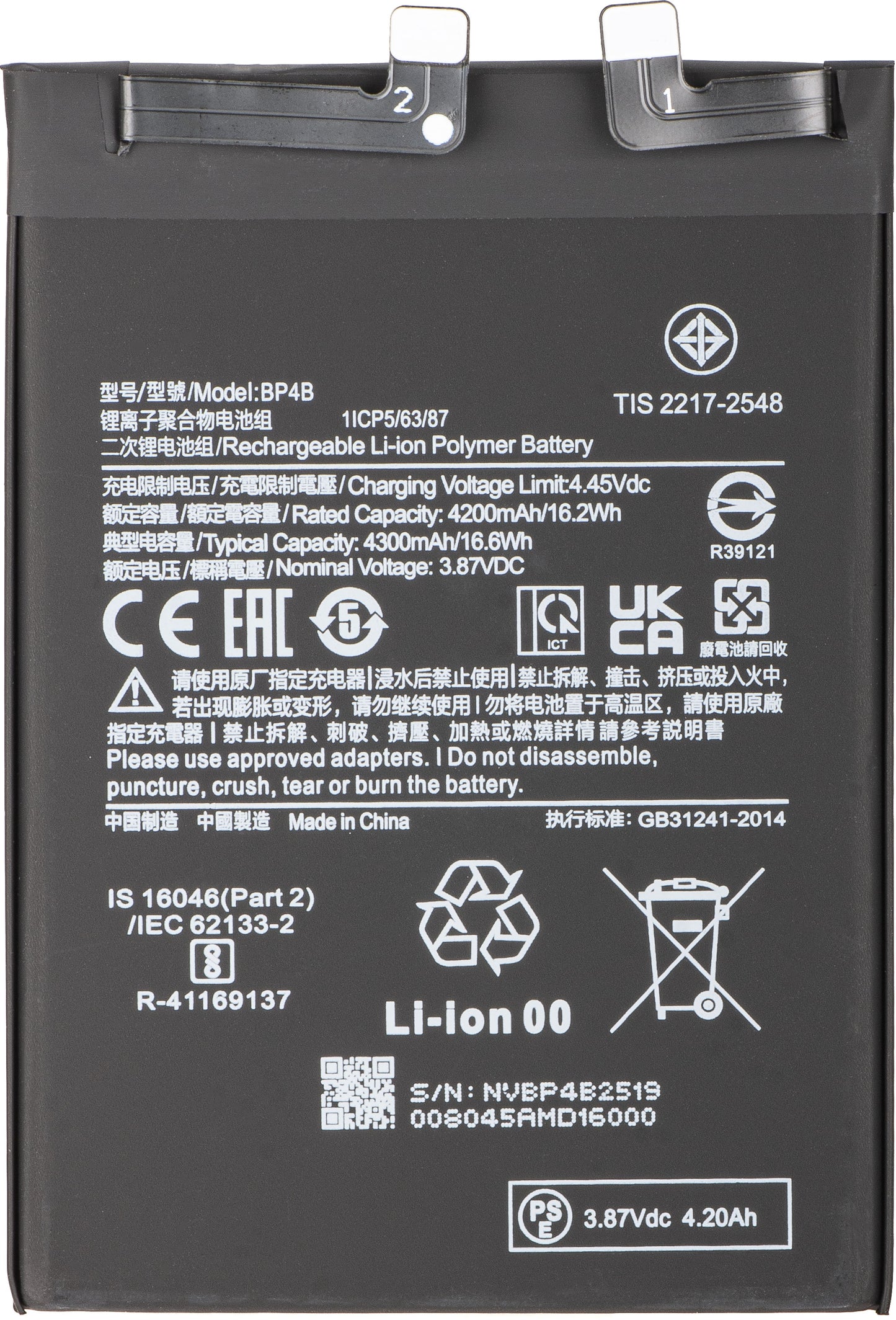 Akku für Xiaomi 12 Lite, BP4B