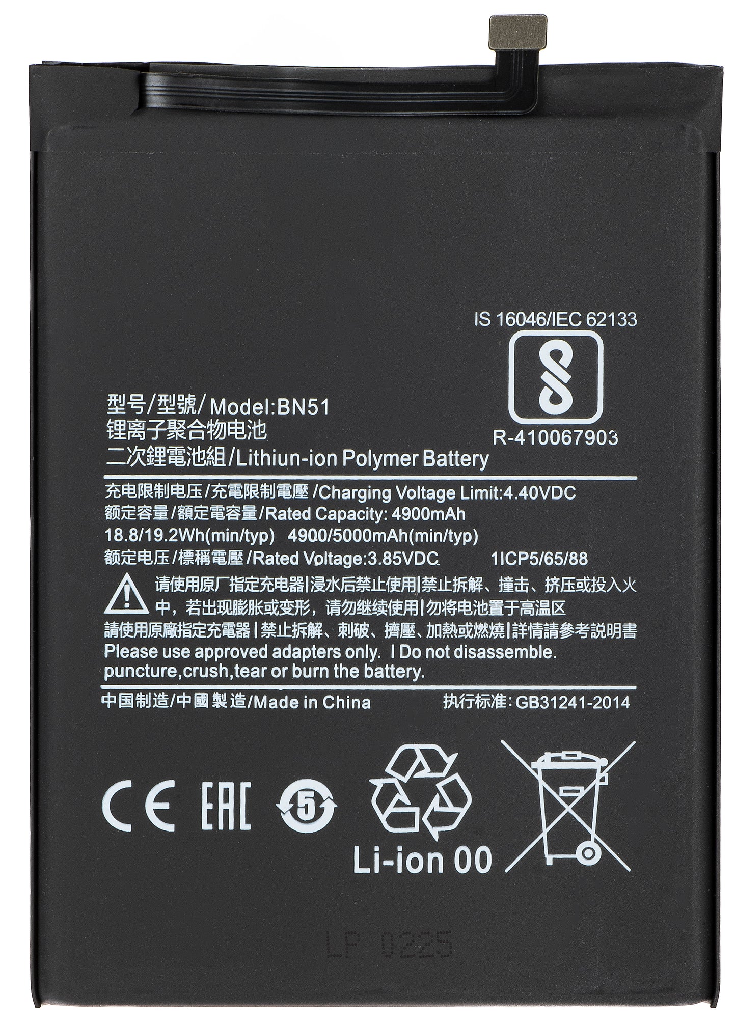 Batterie pour Xiaomi Redmi 8A / 8, BN51