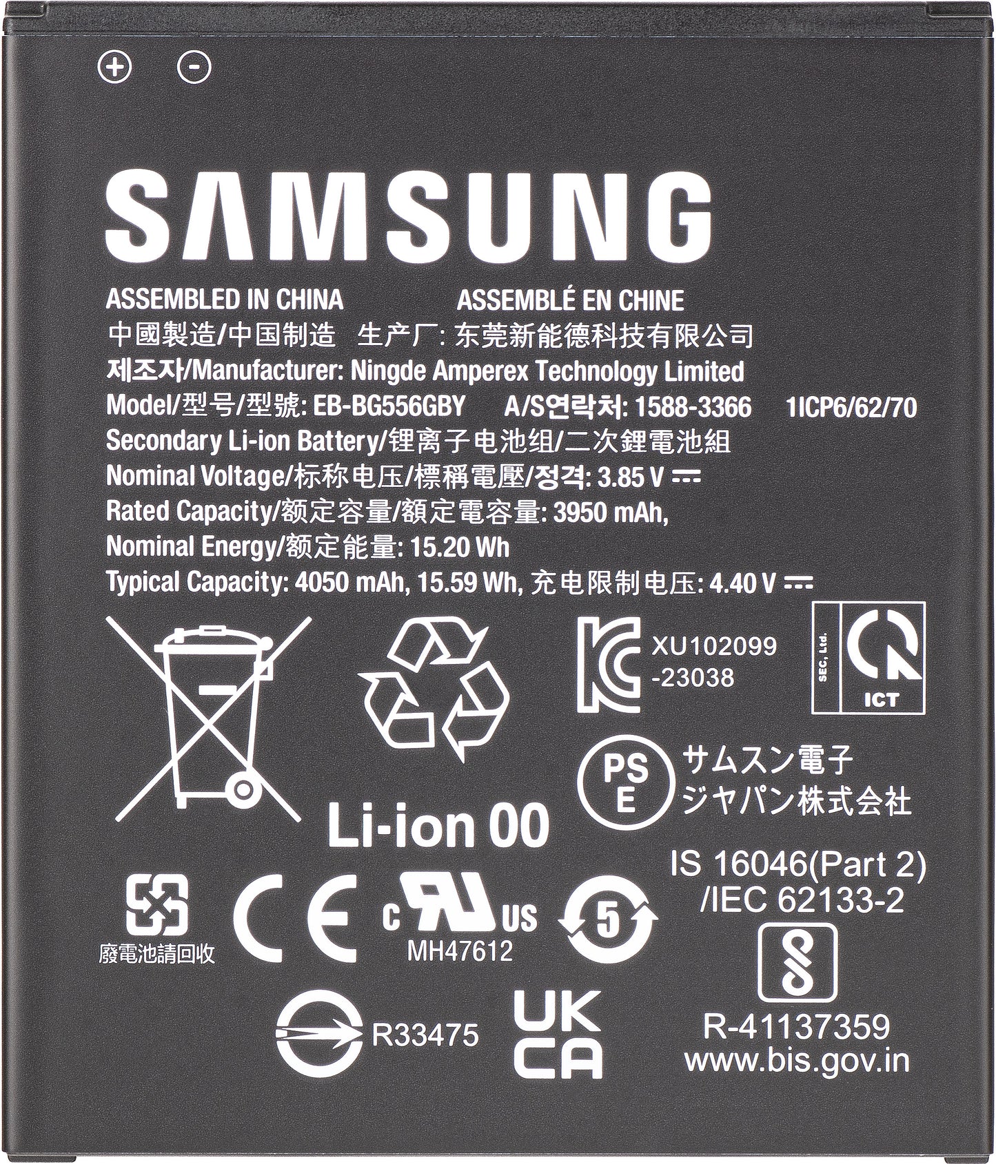 Accu Samsung Galaxy Xcover7 G556, EB-BG556GBY, Service Pack GH43-05199A
