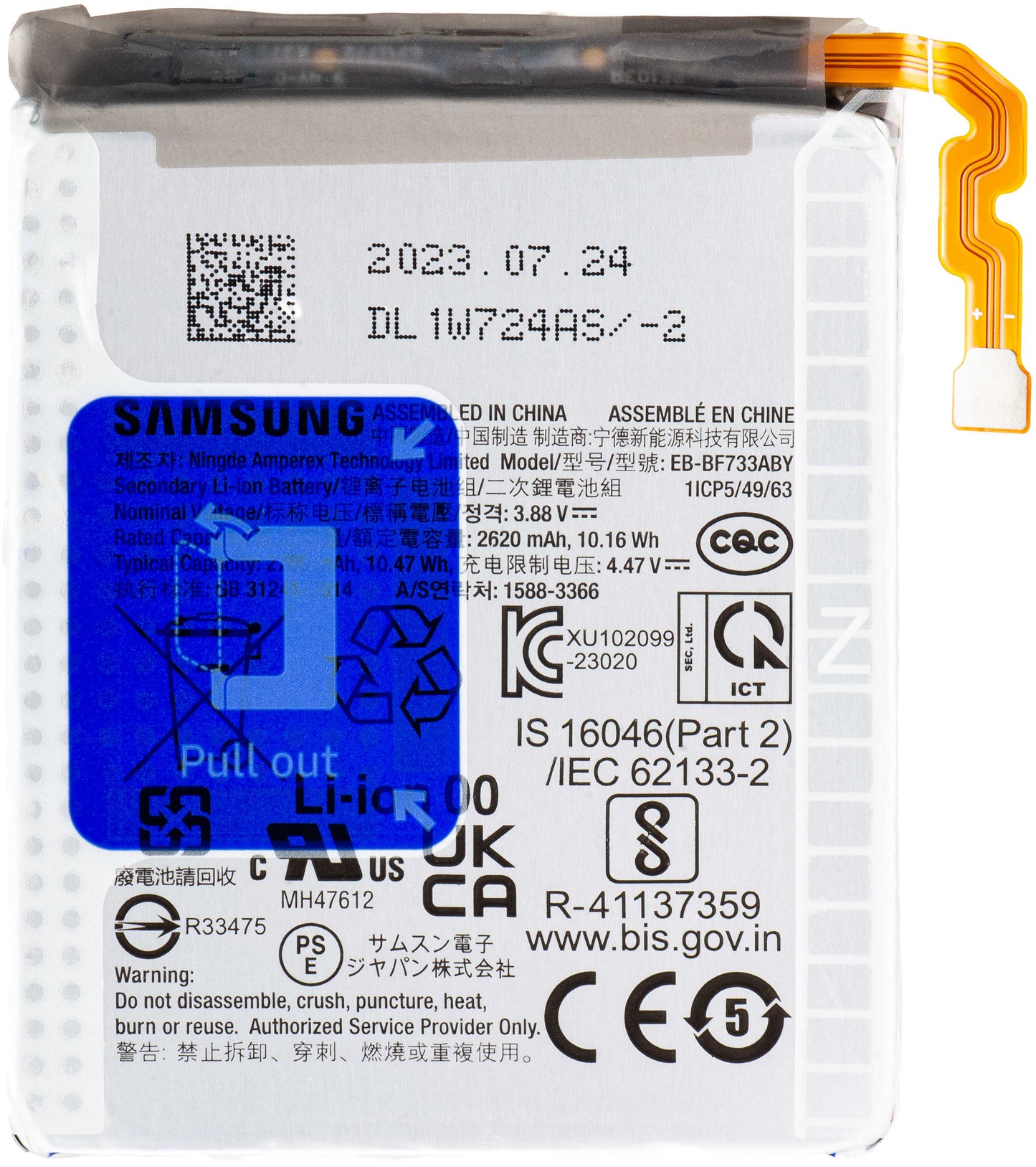 Batterij Samsung Galaxy Z Flip5 F731, EB-BF732ABY / EB-BF733ABY, Swap GH82-31831A 