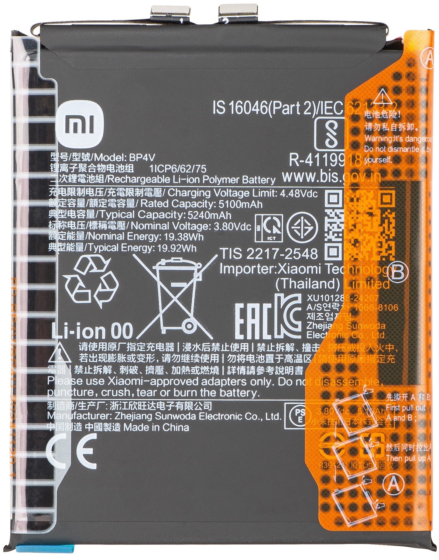 Accu Xiaomi 15, BP4V 1330102000162H
