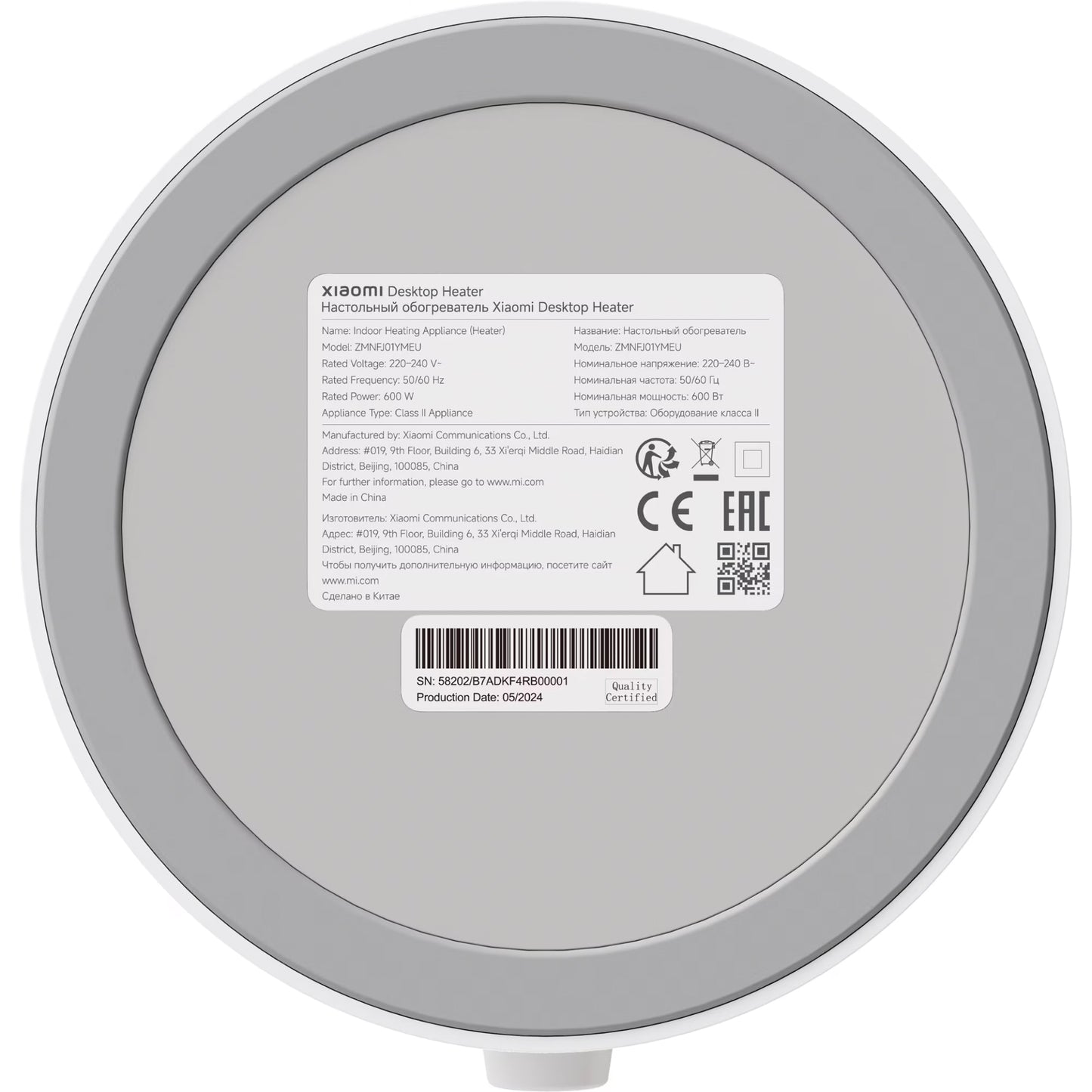 Chauffage d'appoint Xiaomi, Blanc BHR8940EU