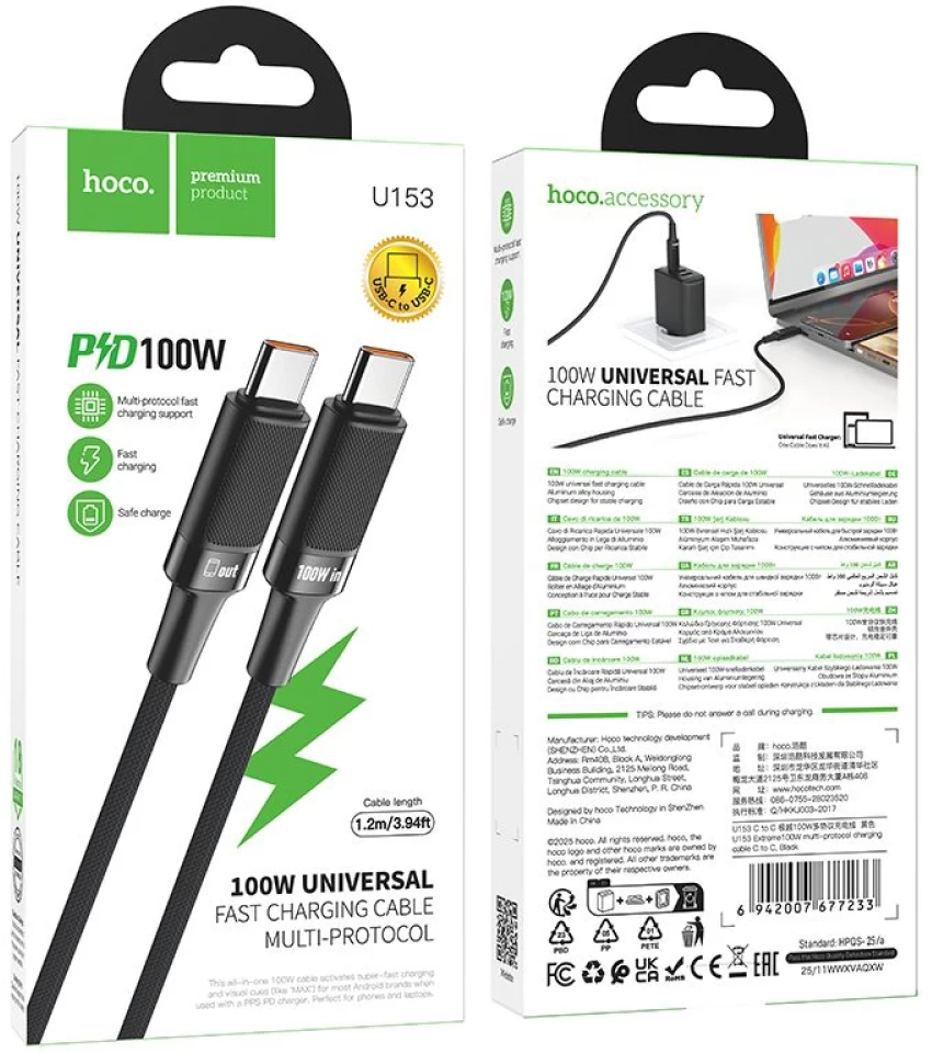 Câble de données et de charge USB-C - USB-C HOCO U153 Extreme, 100W, 1,2m, Noir