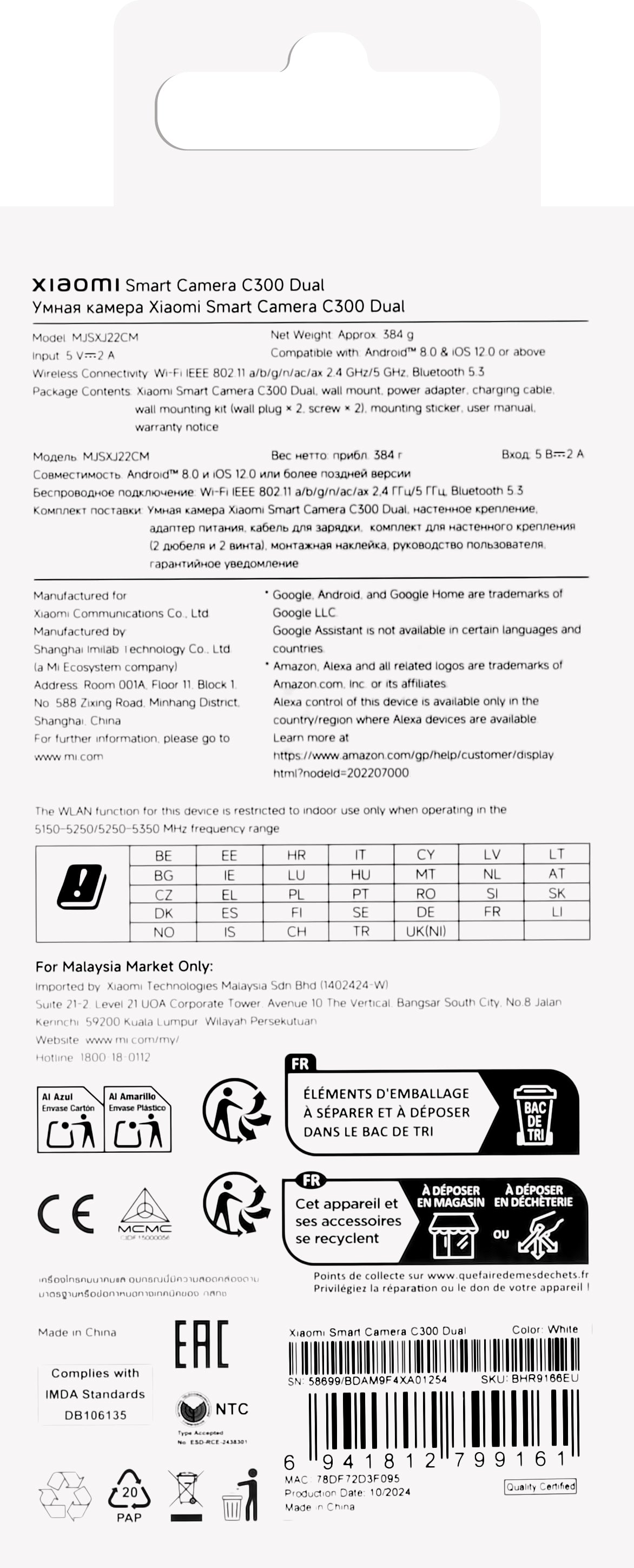 Bewakingscamera Xiaomi C300 Dual, Wi-Fi, 2K, Binnen BHR9166166EU 