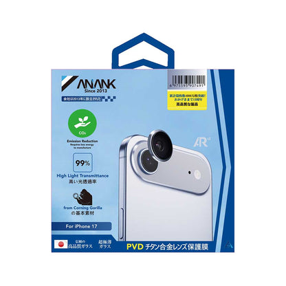 Schutzfolie Anank AR für die Rückkamera des Apple iPhone 17 Air, gehärtetes Glas, Blau