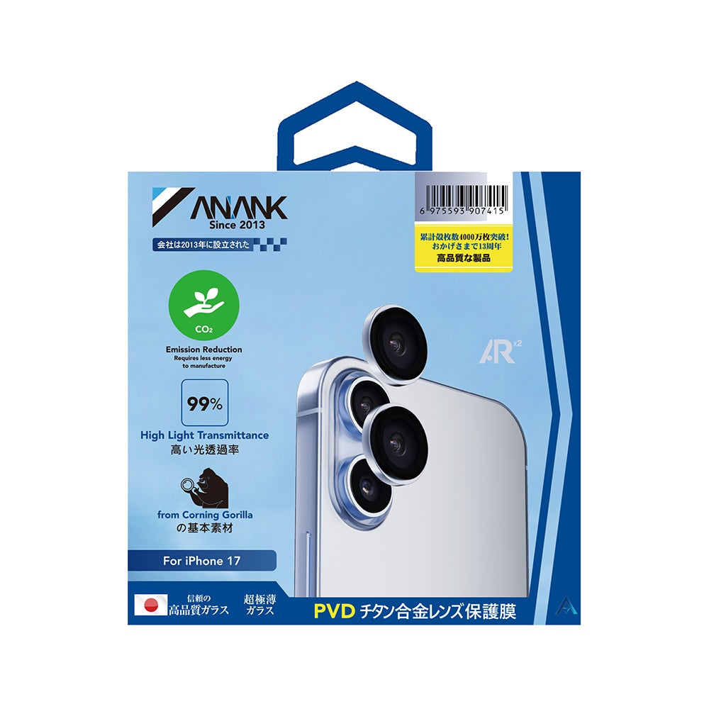 Beschermfolie Anank AR Achtercamera voor Apple iPhone 17, Gehard Glas, Blauw