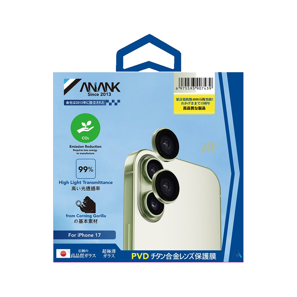 Beschermfolie Anank AR Achtercamera voor Apple iPhone 17, Gehard Glas, Groen